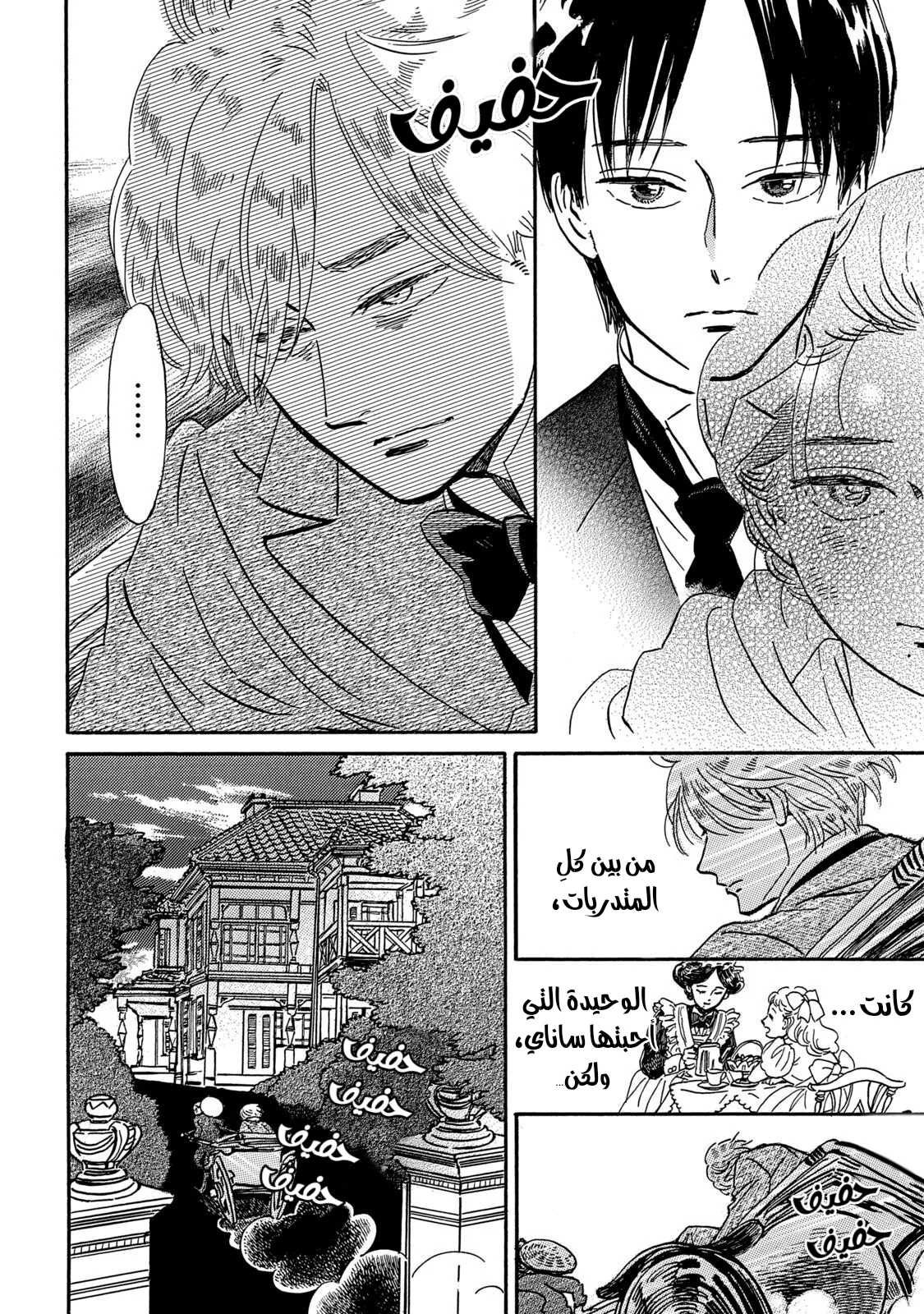 Read Namida Ame to Serenade AR Manga Online