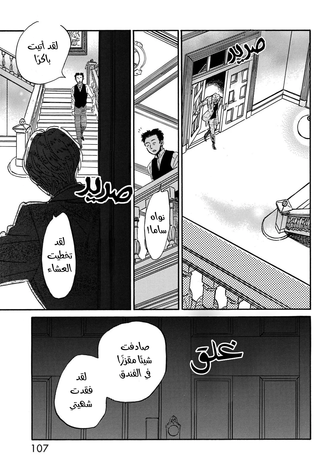 Read Namida Ame to Serenade AR Manga Online