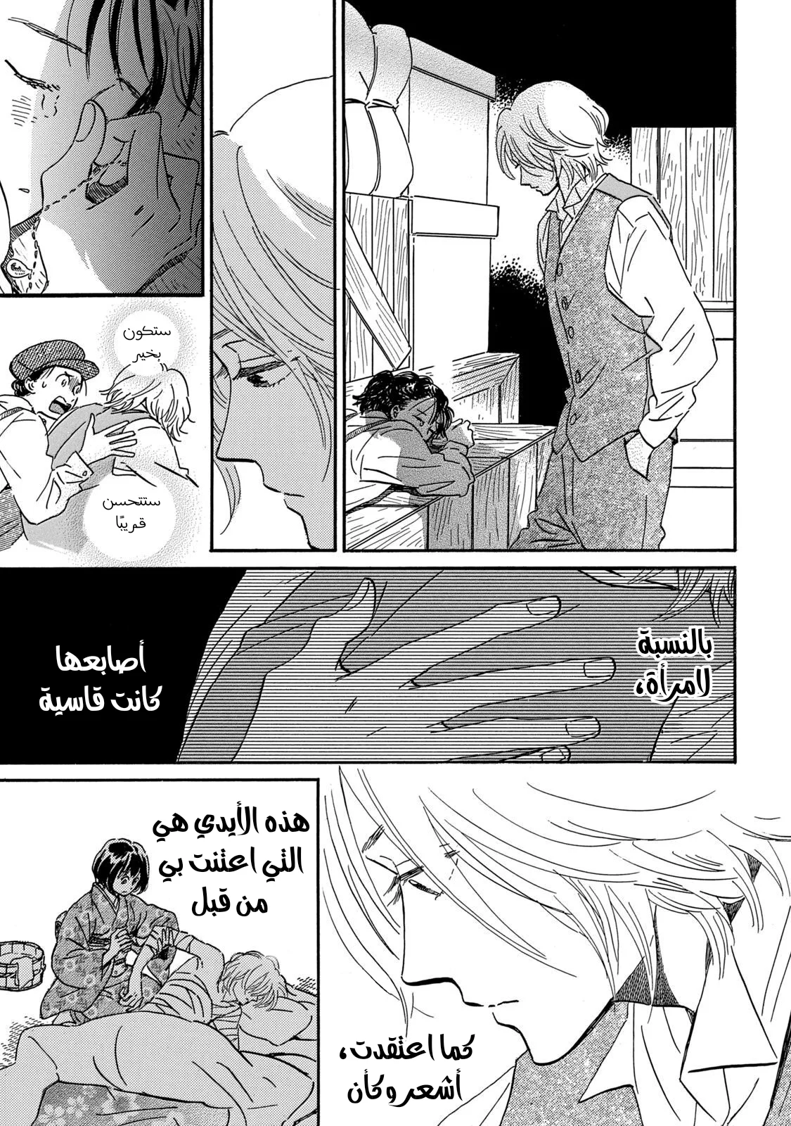 Read Namida Ame to Serenade AR Manga Online