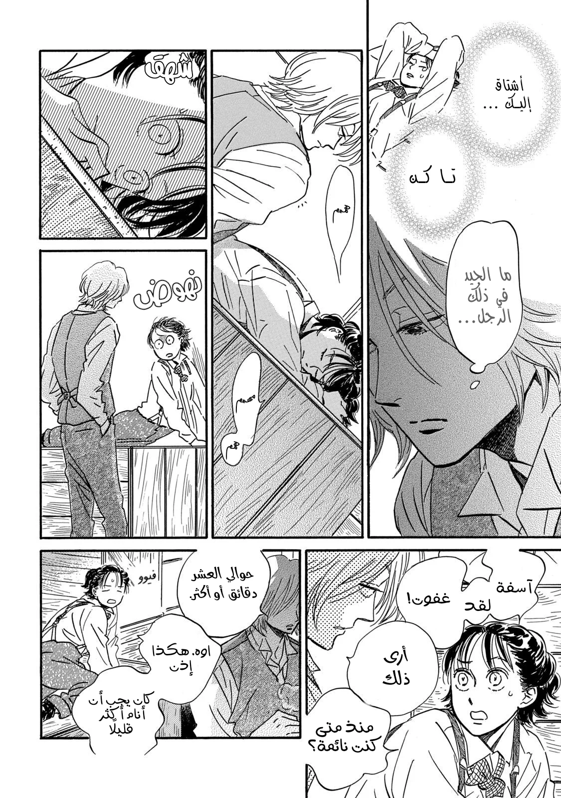 Read Namida Ame to Serenade AR Manga Online