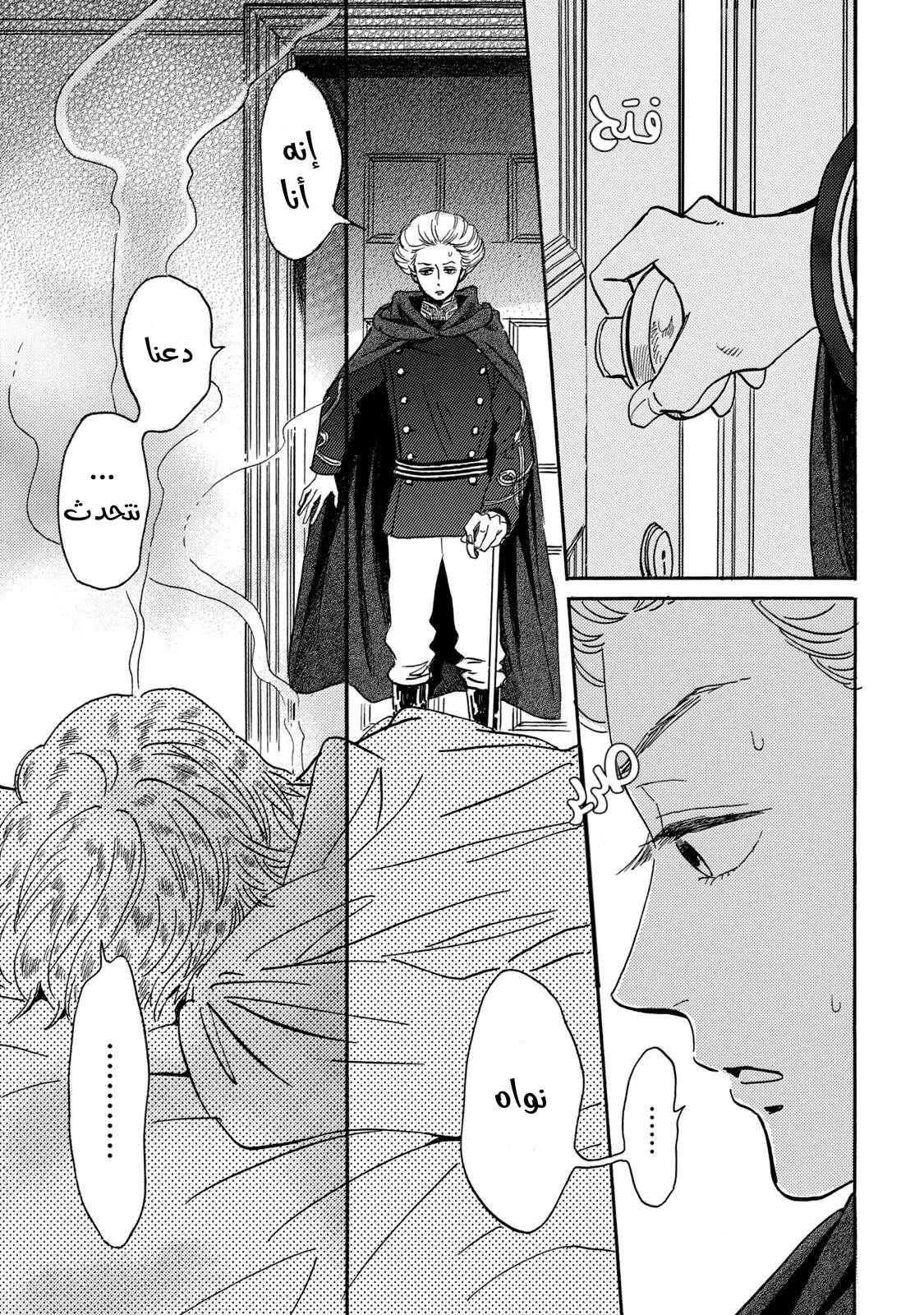 Read Namida Ame to Serenade AR Manga Online