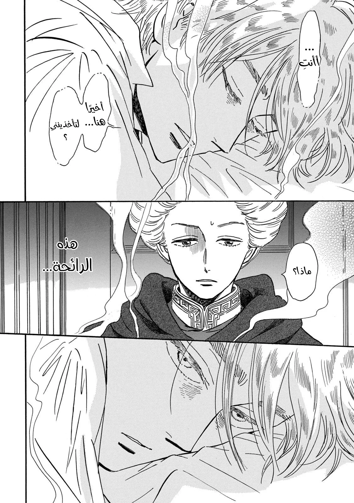Read Namida Ame to Serenade AR Manga Online
