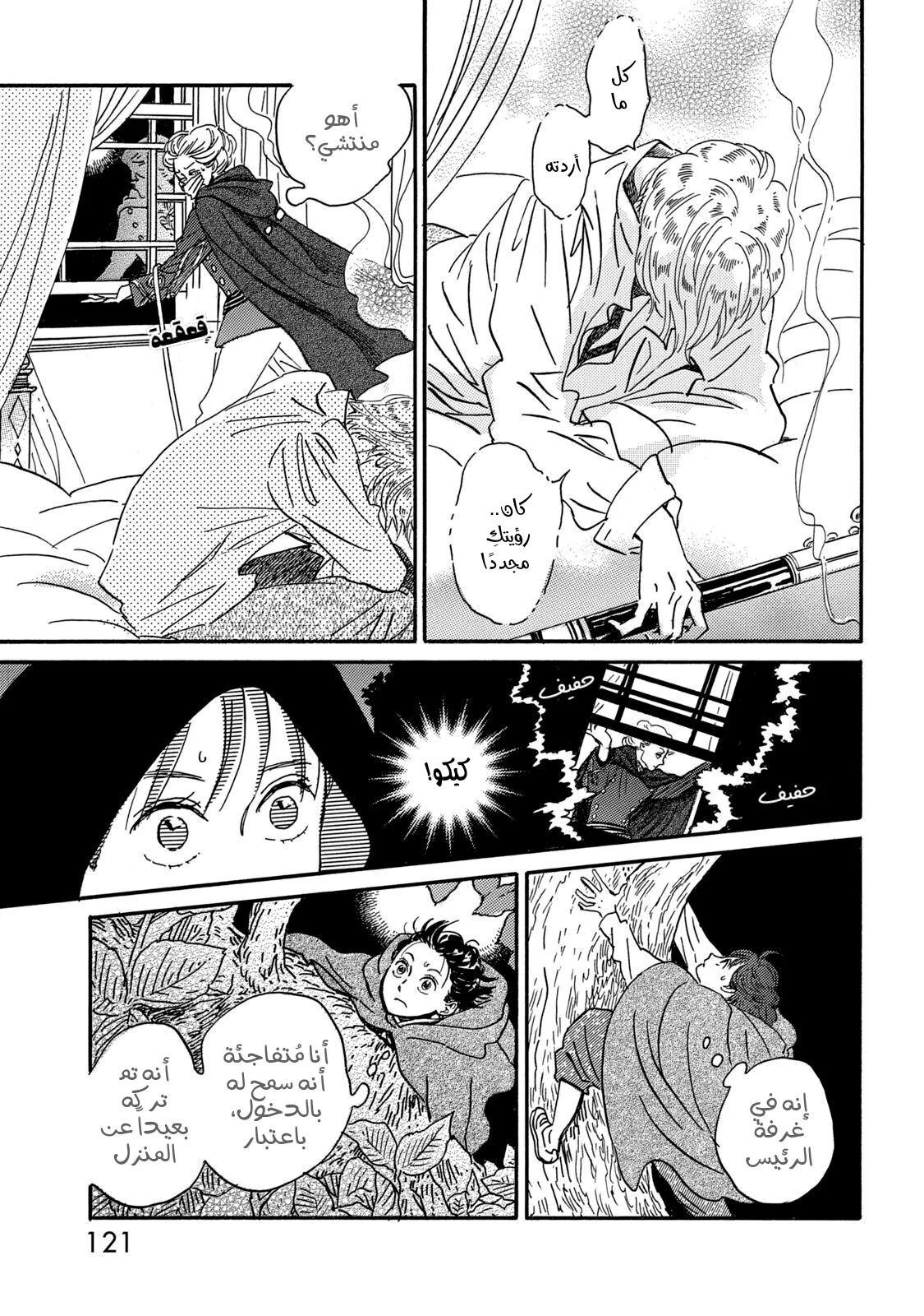 Read Namida Ame to Serenade AR Manga Online