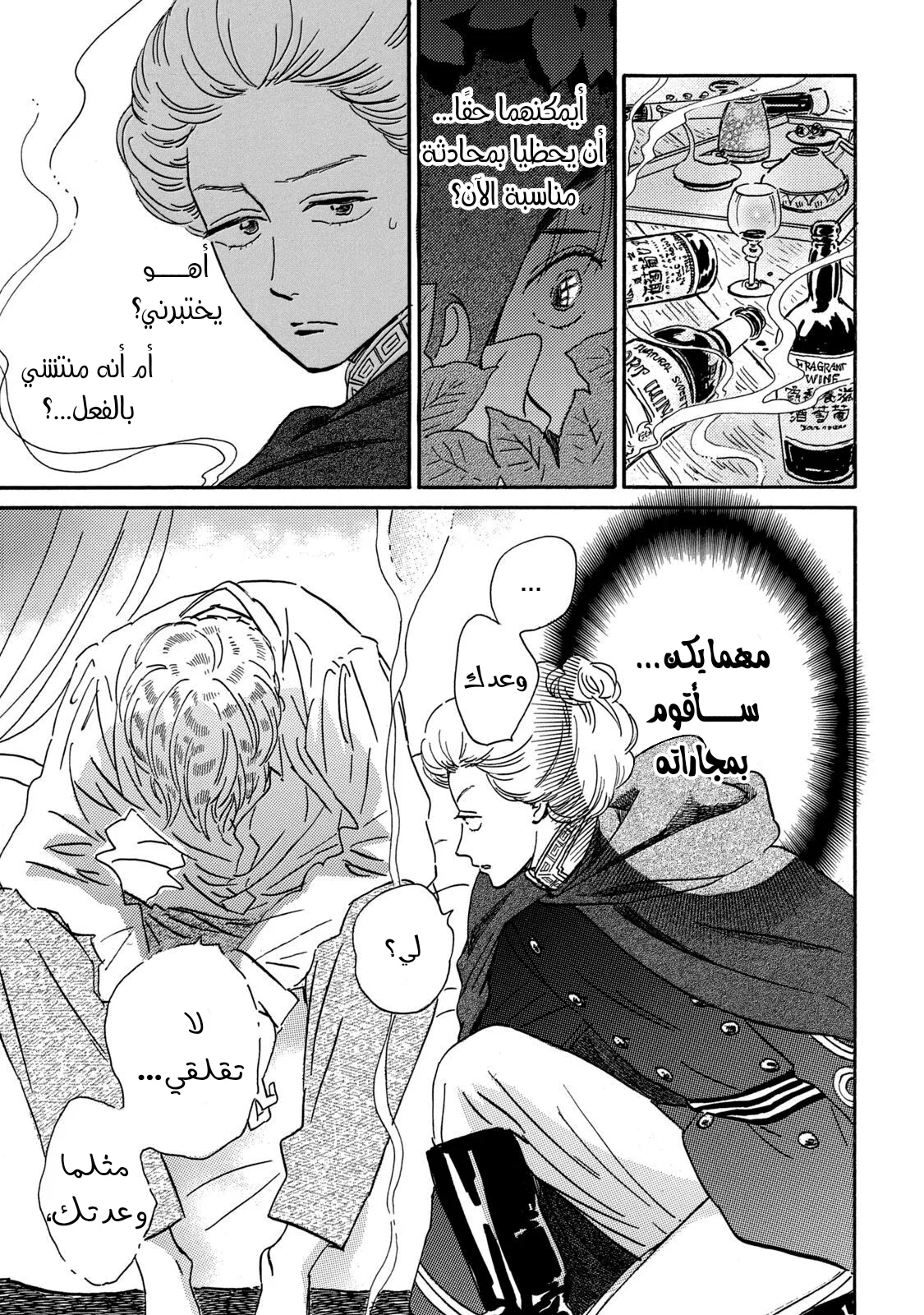 Read Namida Ame to Serenade AR Manga Online