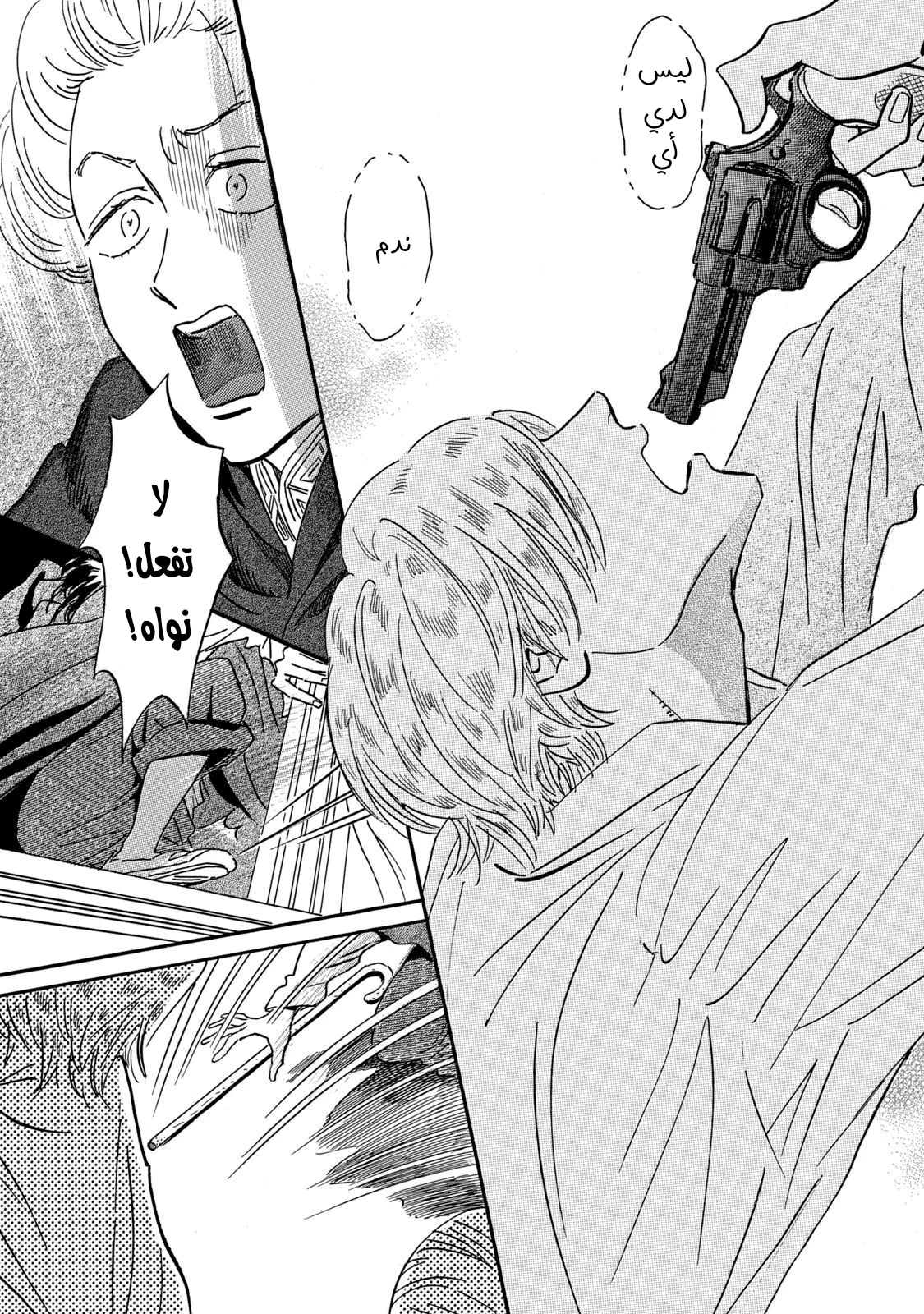 Read Namida Ame to Serenade AR Manga Online