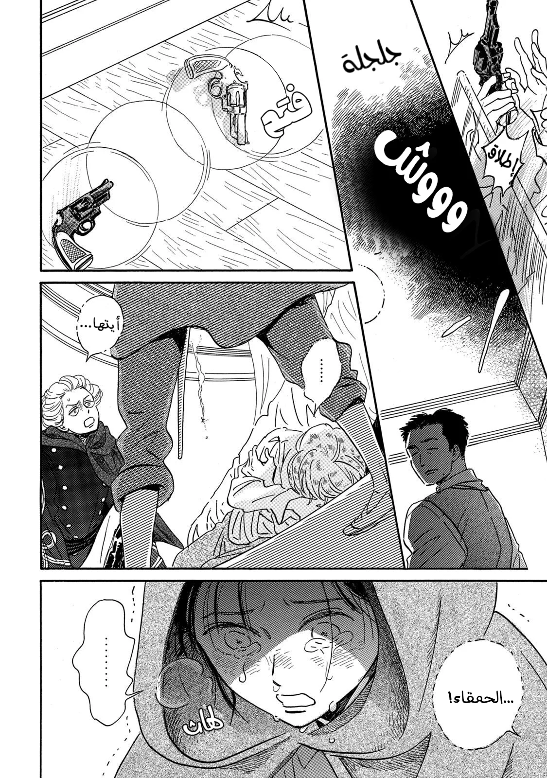 Read Namida Ame to Serenade AR Manga Online