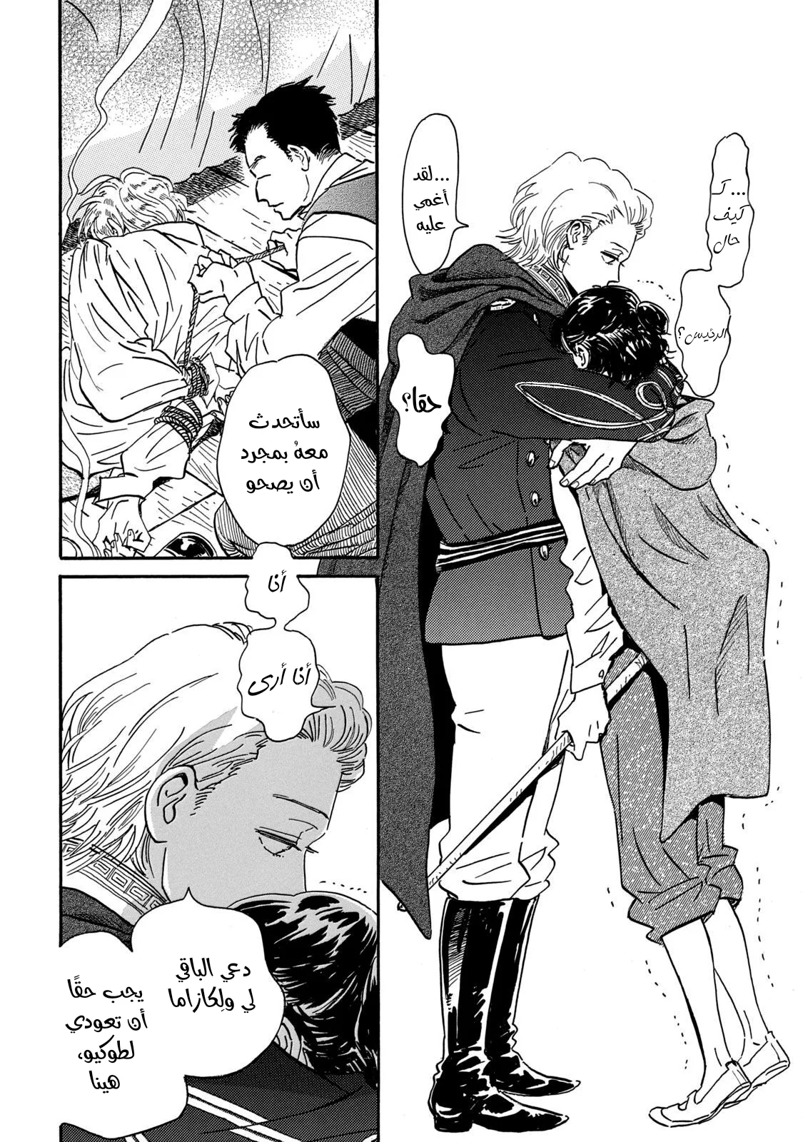 Read Namida Ame to Serenade AR Manga Online