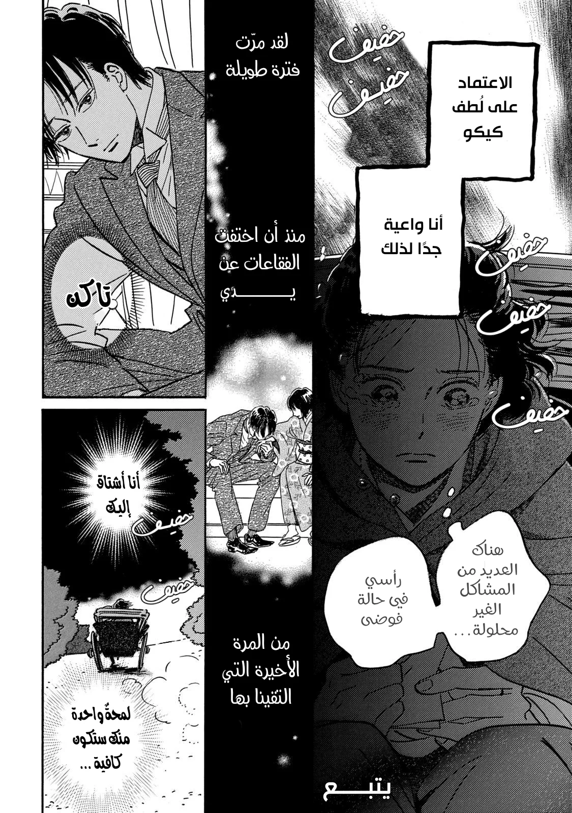 Read Namida Ame to Serenade AR Manga Online