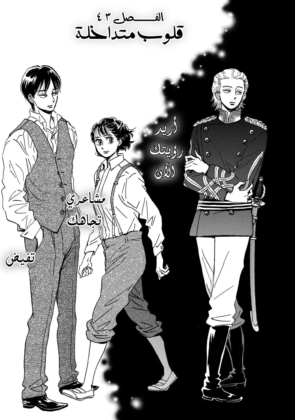 Read Namida Ame to Serenade AR Manga Online