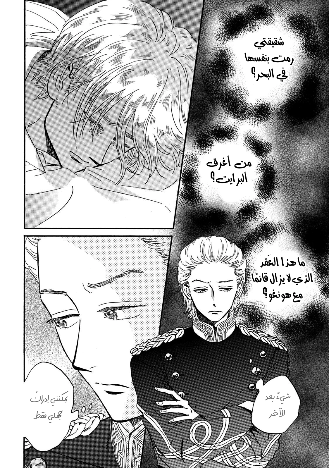 Read Namida Ame to Serenade AR Manga Online