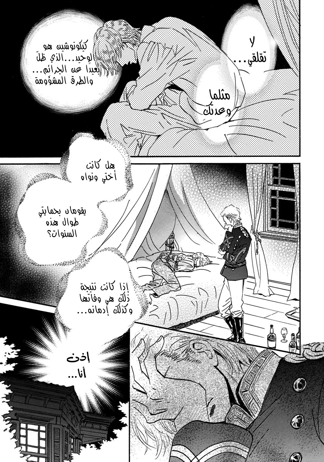 Read Namida Ame to Serenade AR Manga Online