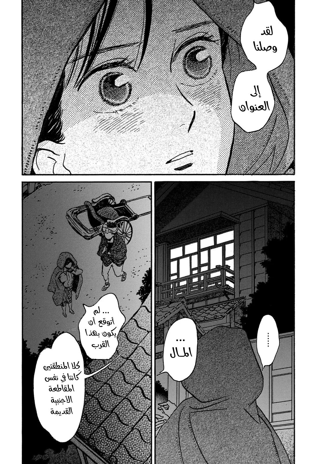Read Namida Ame to Serenade AR Manga Online