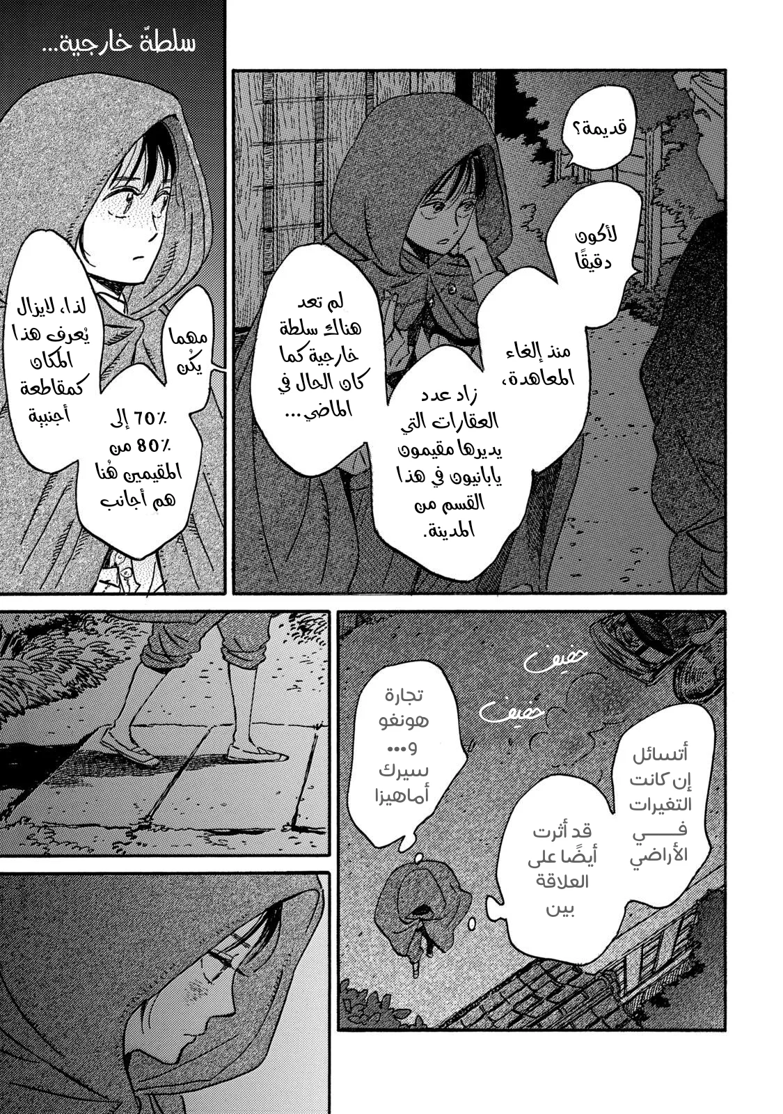 Read Namida Ame to Serenade AR Manga Online