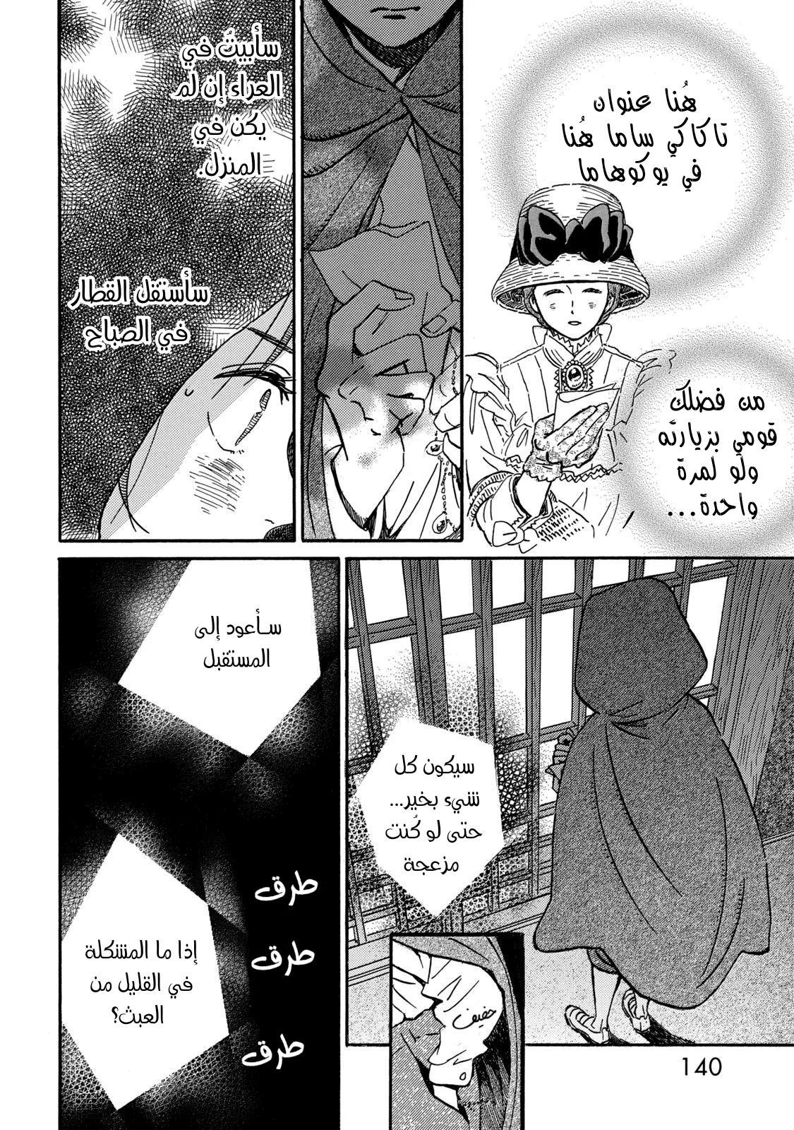Read Namida Ame to Serenade AR Manga Online