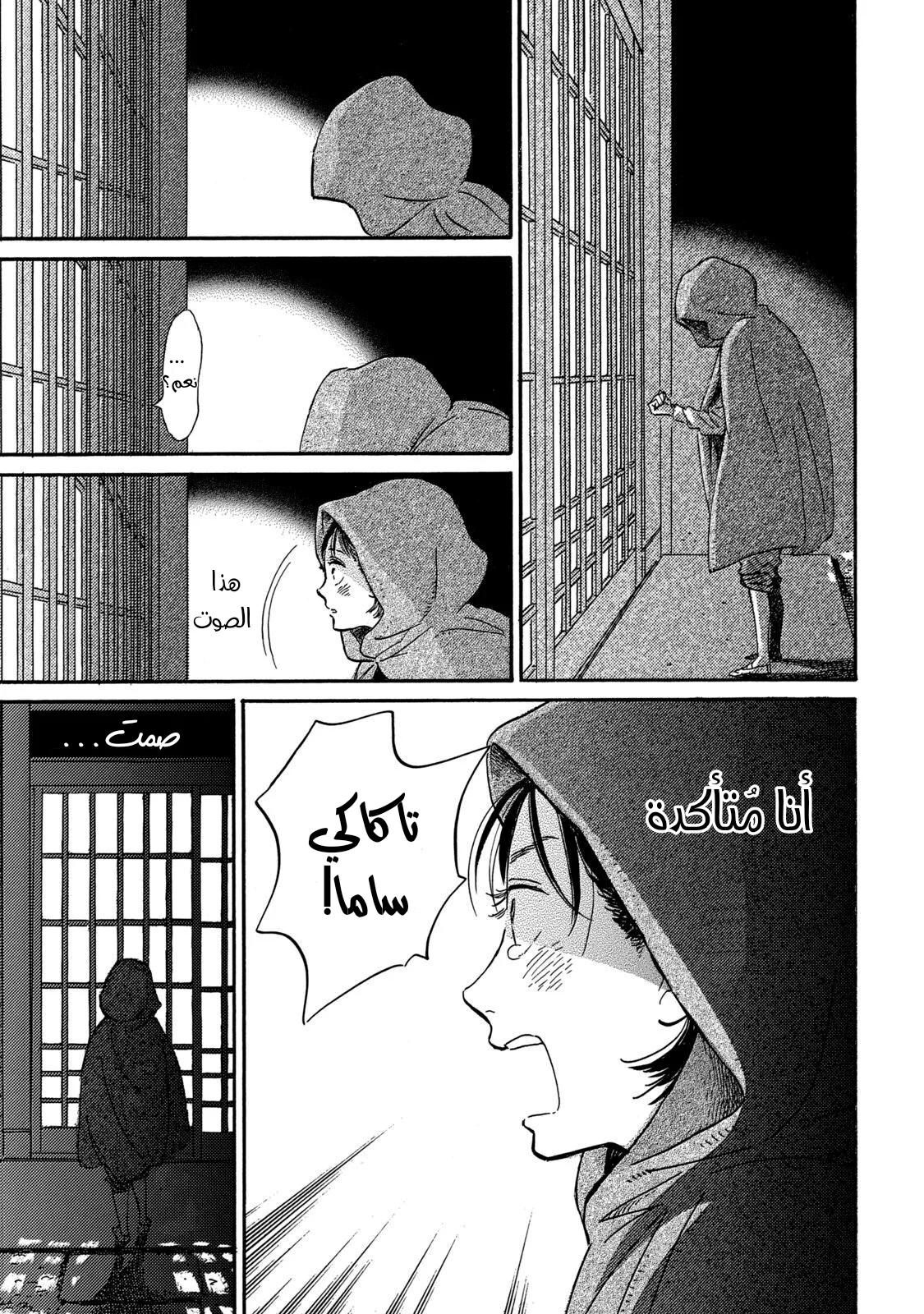 Read Namida Ame to Serenade AR Manga Online