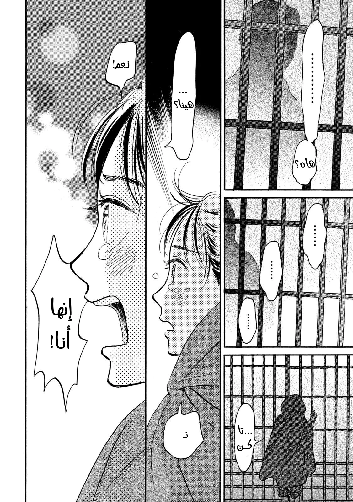 Read Namida Ame to Serenade AR Manga Online