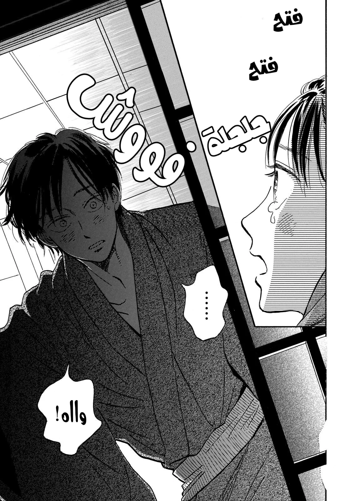 Read Namida Ame to Serenade AR Manga Online