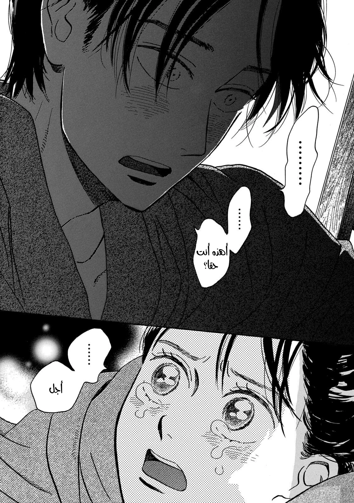 Read Namida Ame to Serenade AR Manga Online