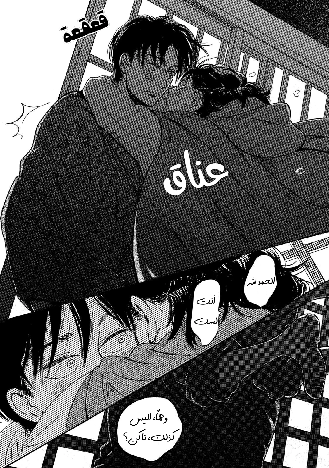 Read Namida Ame to Serenade AR Manga Online