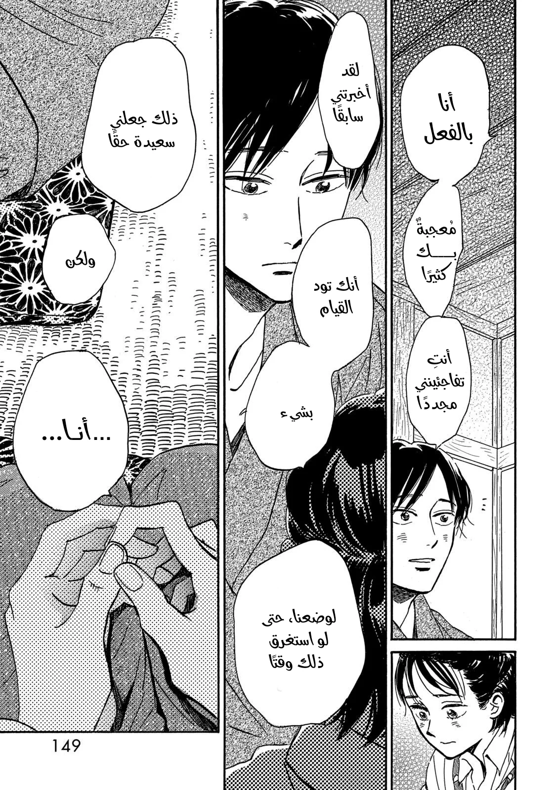 Read Namida Ame to Serenade AR Manga Online