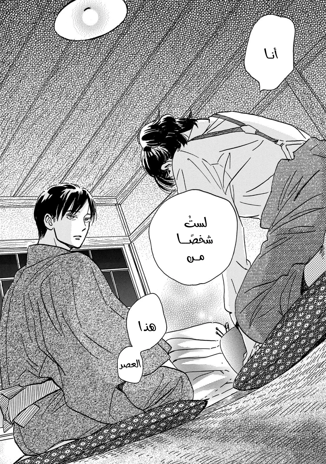 Read Namida Ame to Serenade AR Manga Online