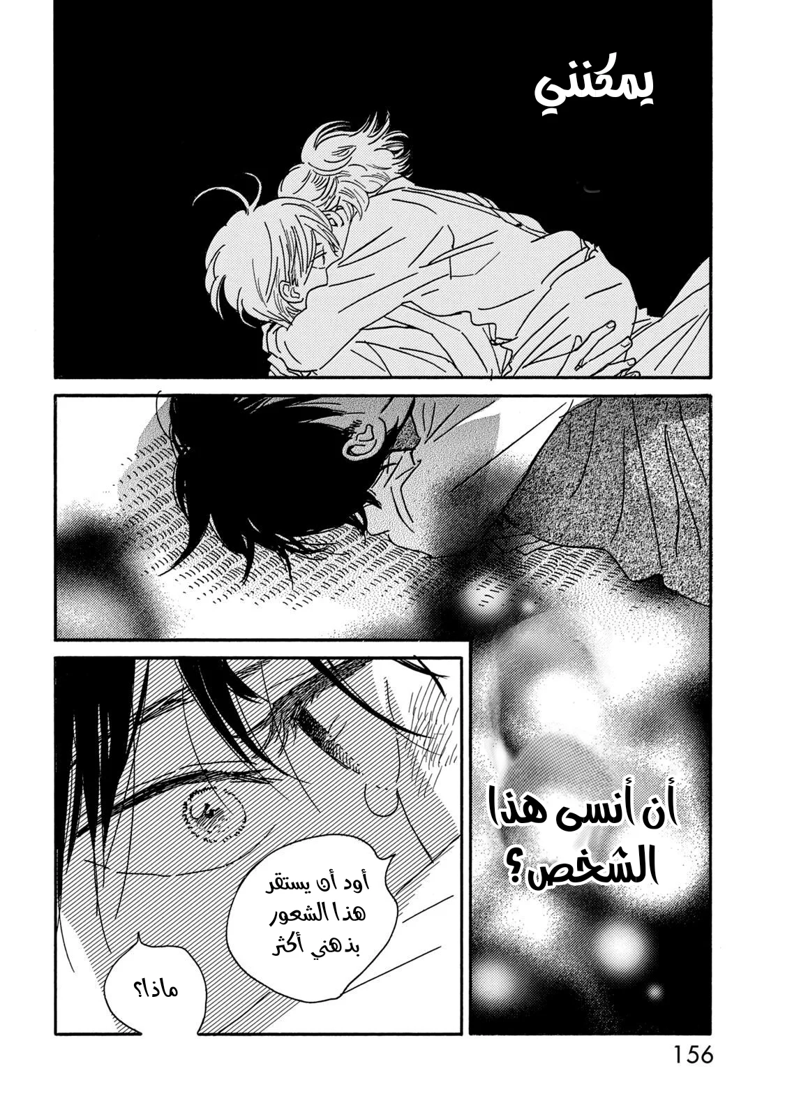 Read Namida Ame to Serenade AR Manga Online