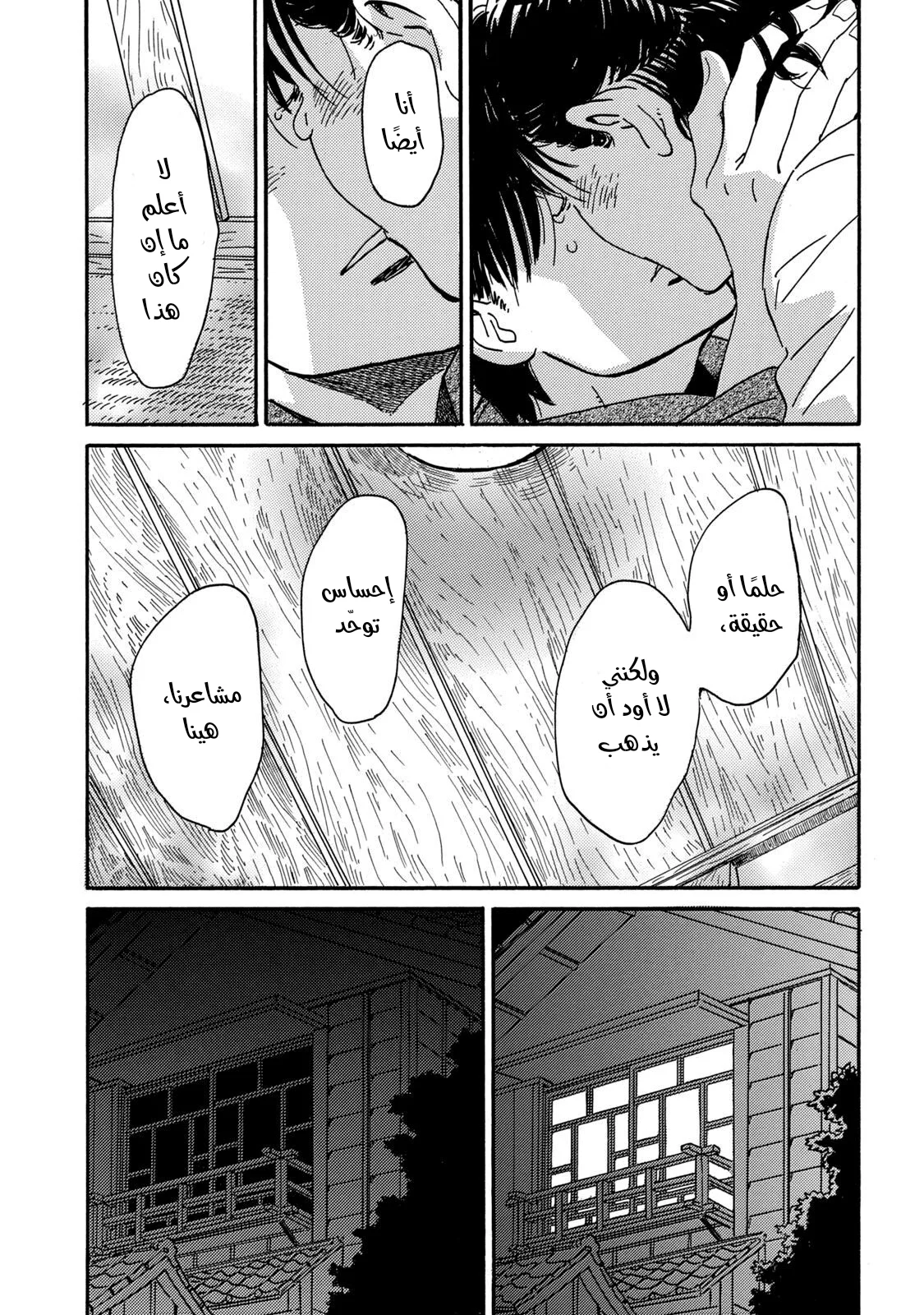 Read Namida Ame to Serenade AR Manga Online