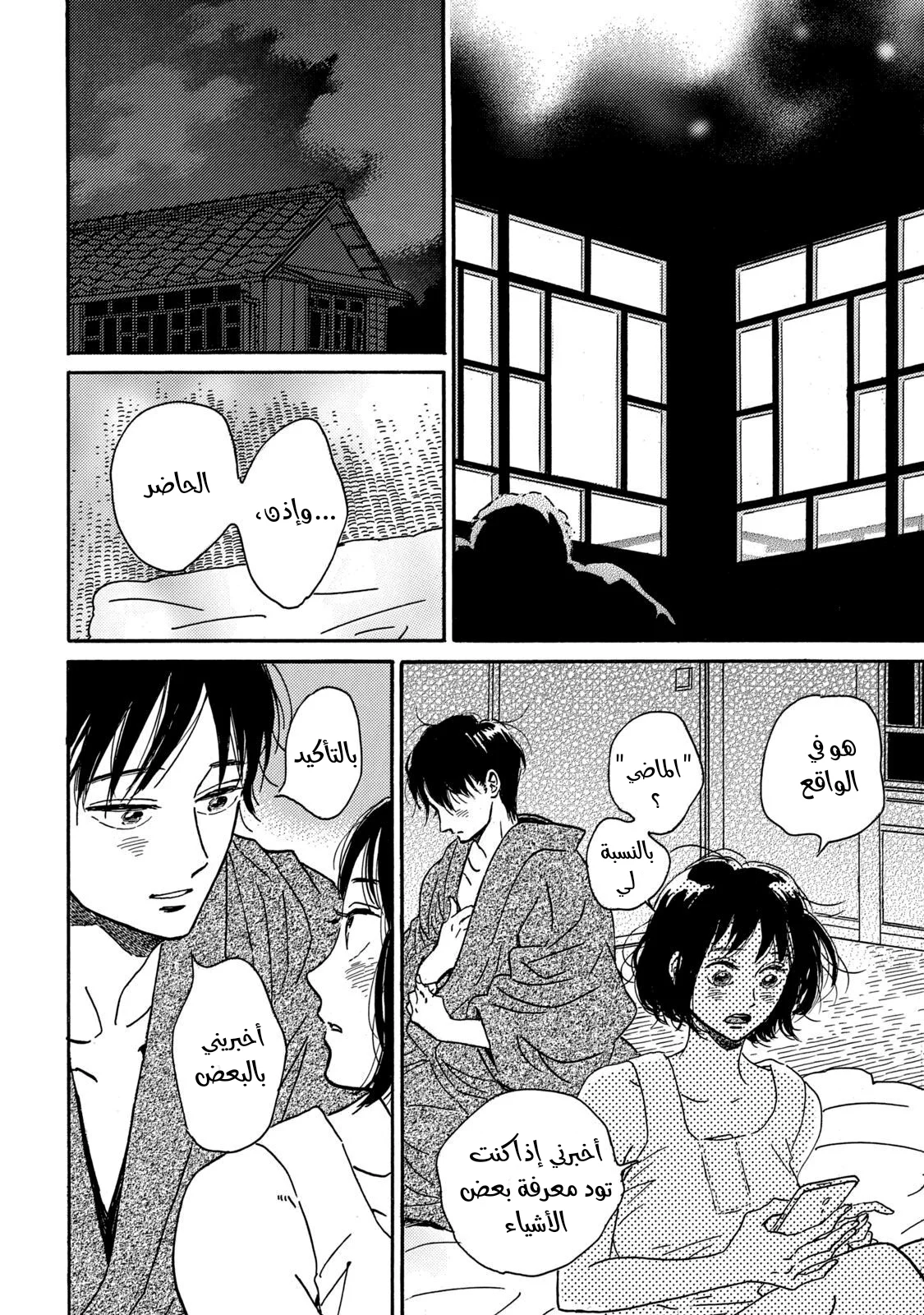 Read Namida Ame to Serenade AR Manga Online