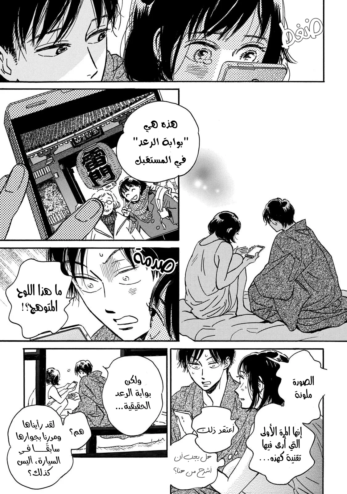 Read Namida Ame to Serenade AR Manga Online