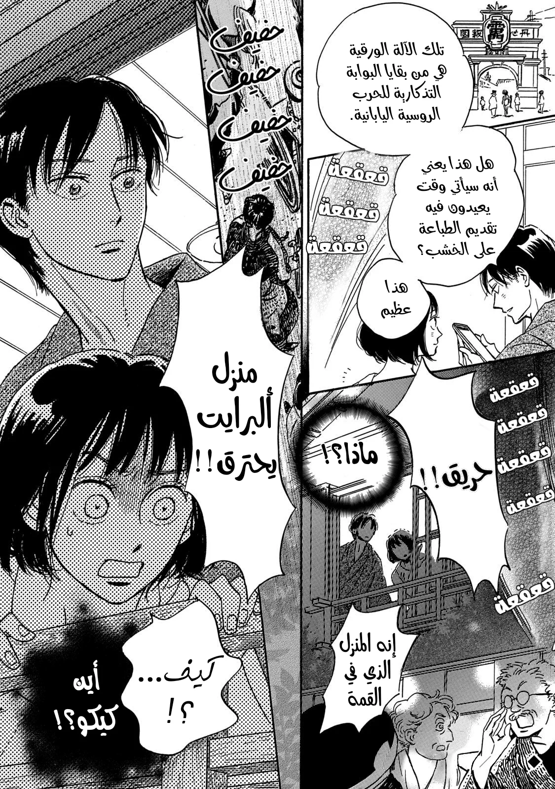 Read Namida Ame to Serenade AR Manga Online