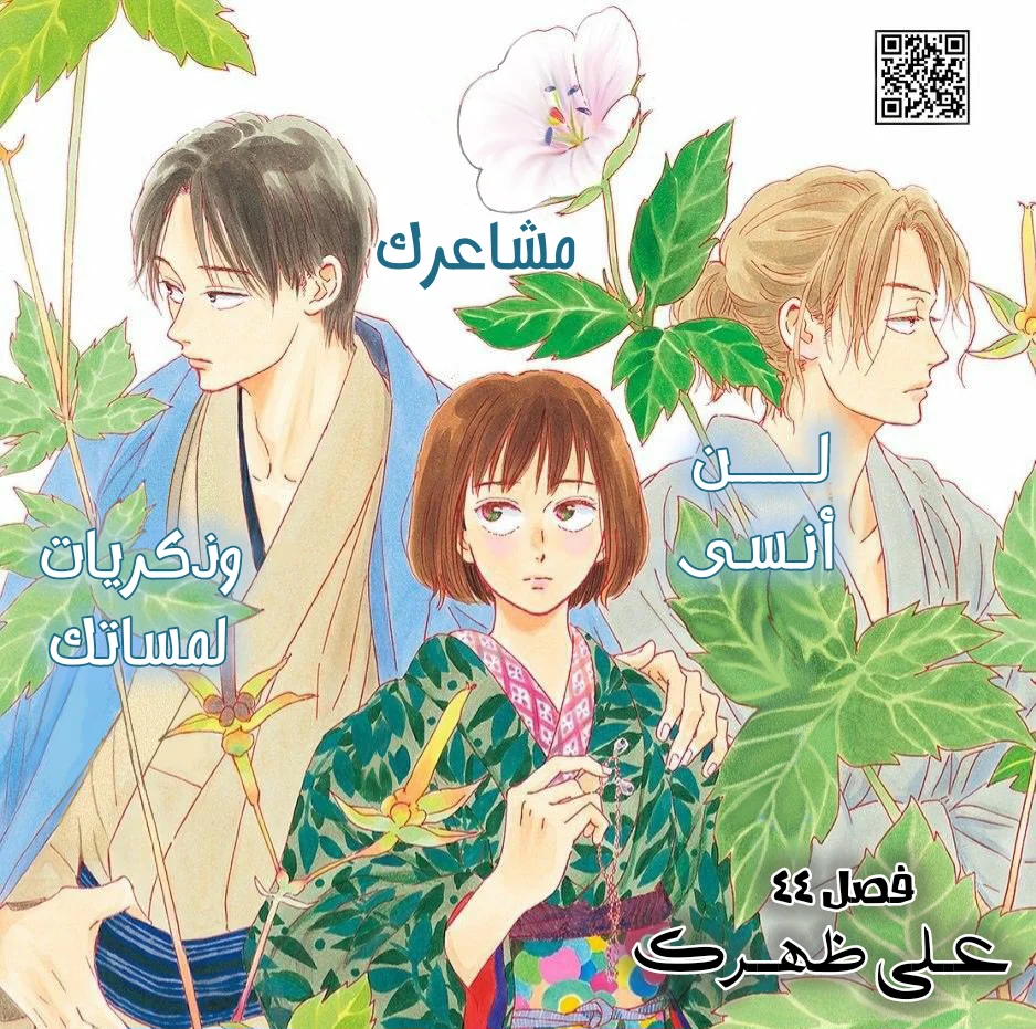 Read Namida Ame to Serenade AR Manga Online