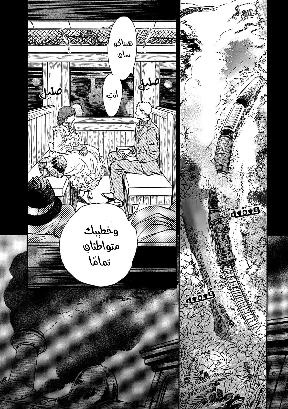 Read Namida Ame to Serenade AR Manga Online