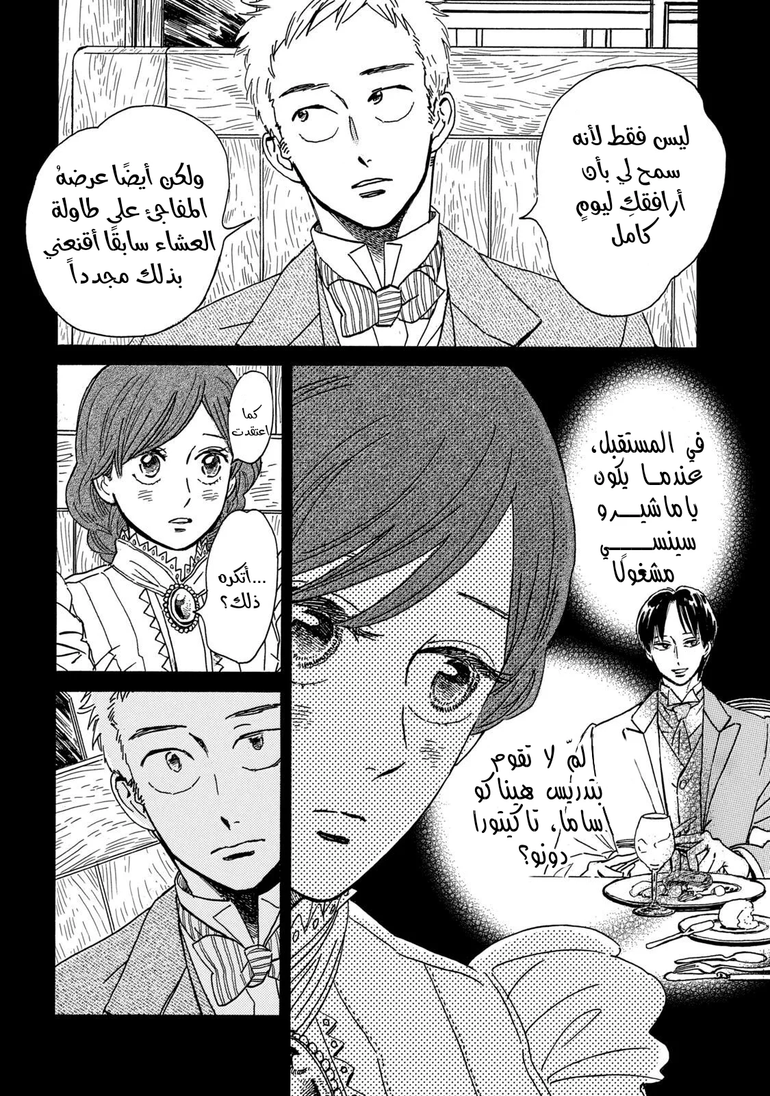 Read Namida Ame to Serenade AR Manga Online