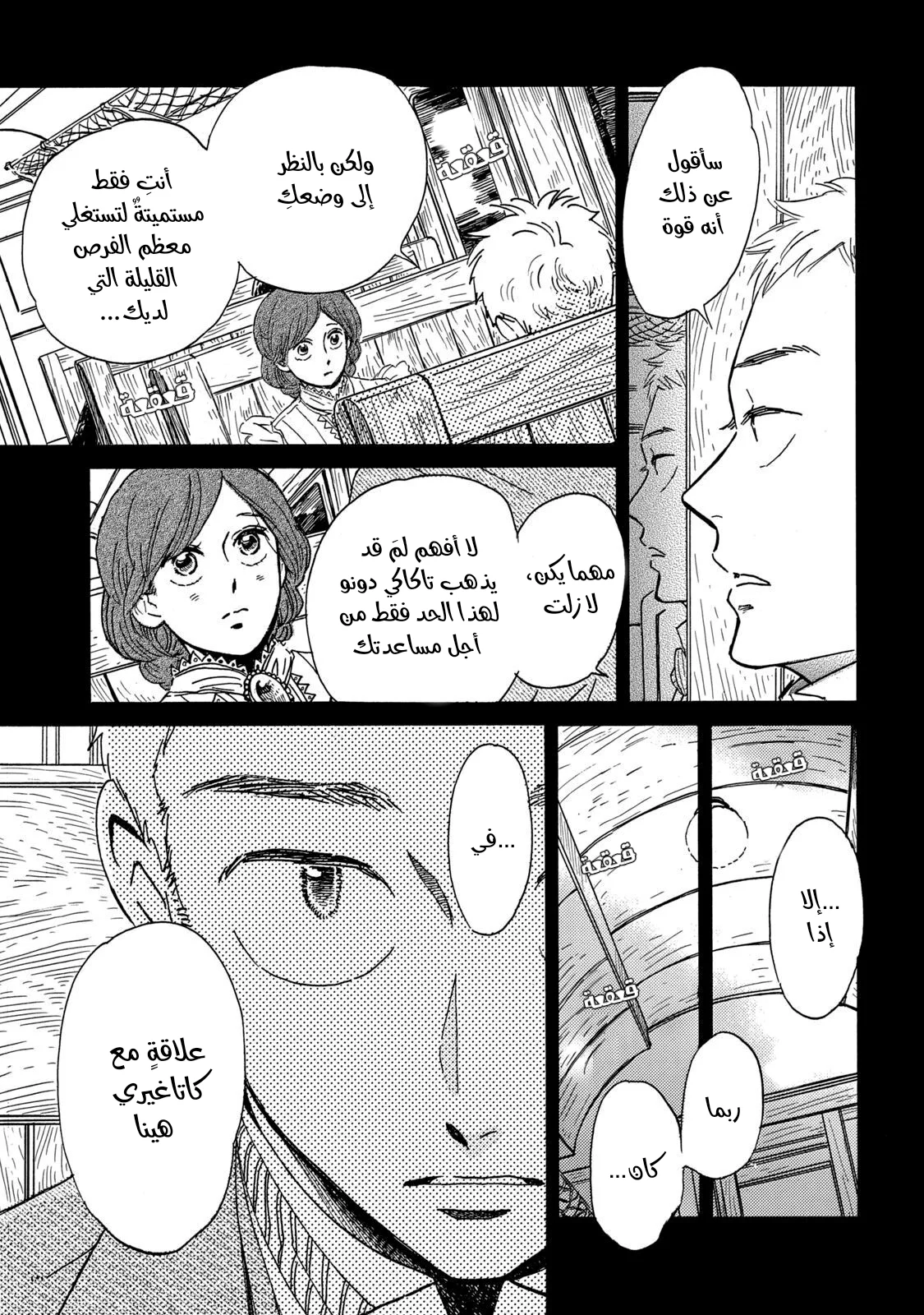 Read Namida Ame to Serenade AR Manga Online