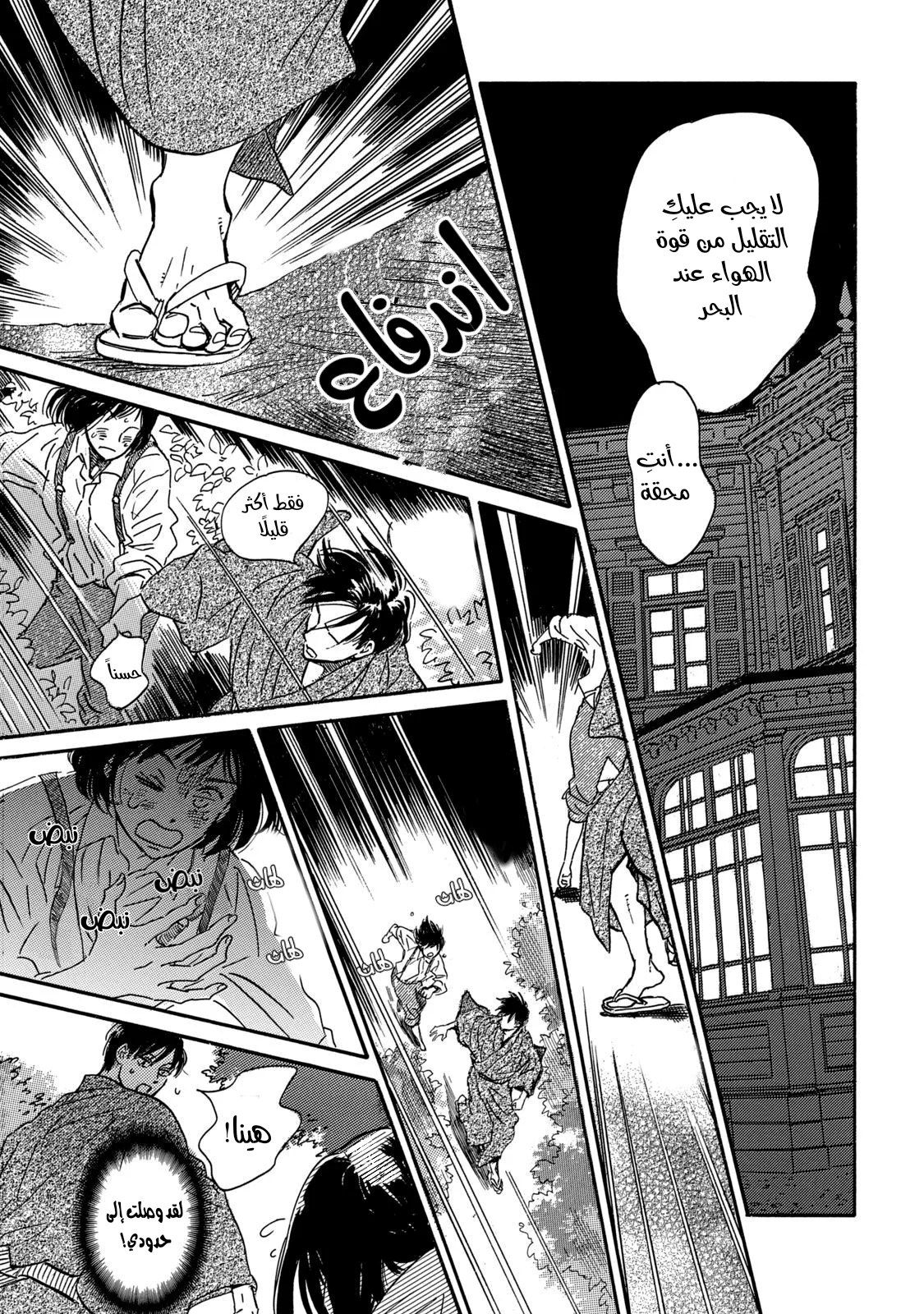 Read Namida Ame to Serenade AR Manga Online