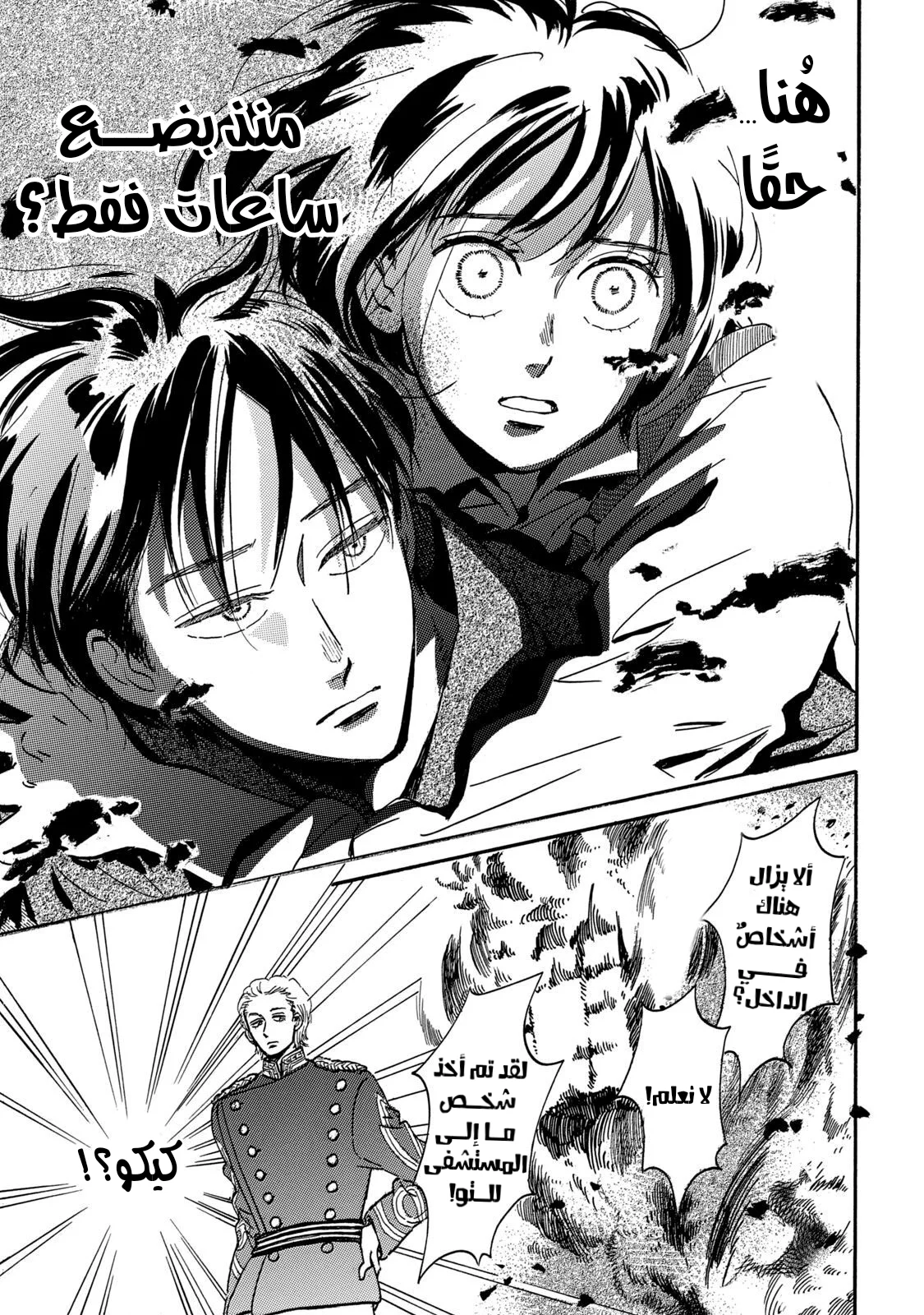 Read Namida Ame to Serenade AR Manga Online