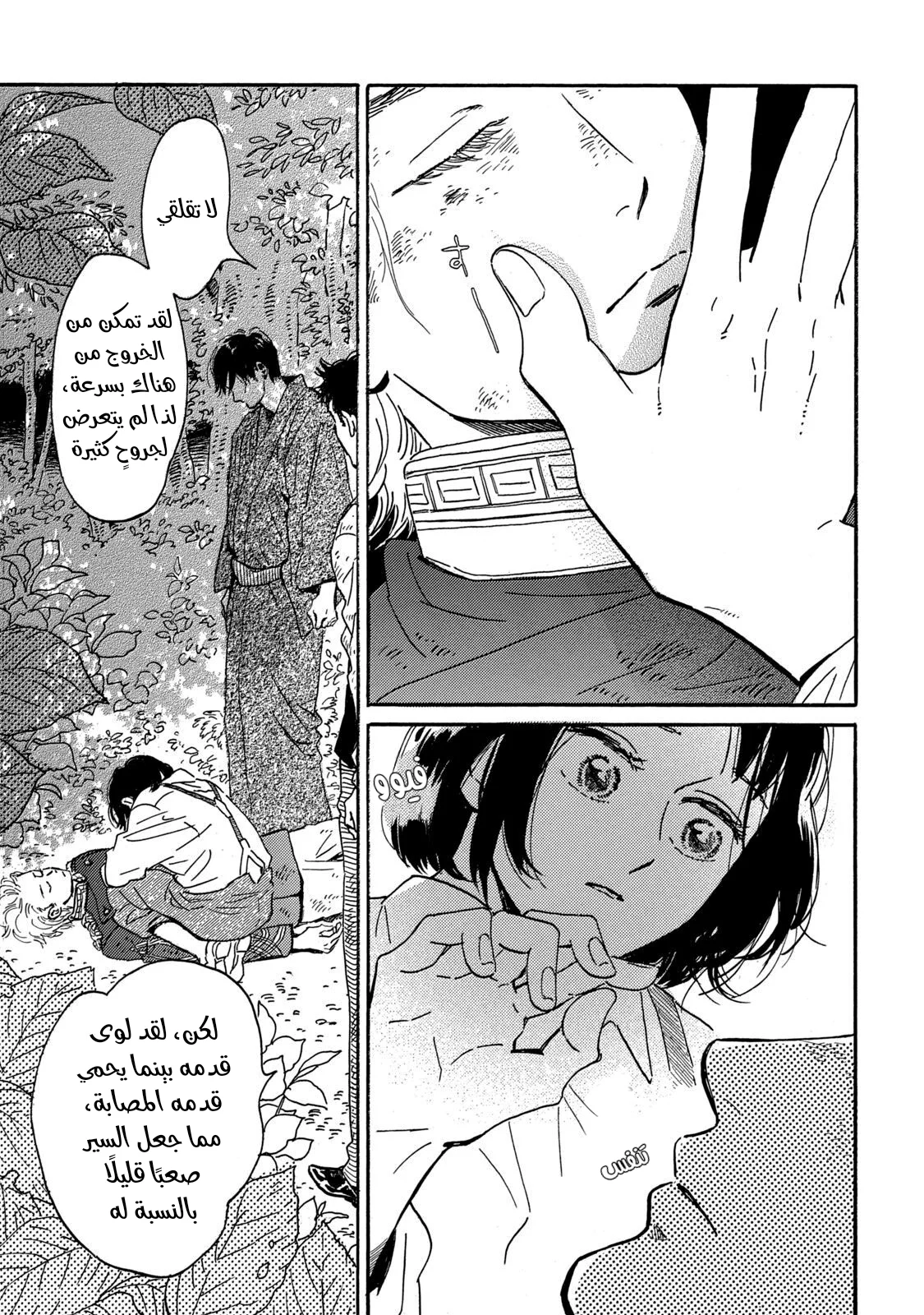 Read Namida Ame to Serenade AR Manga Online