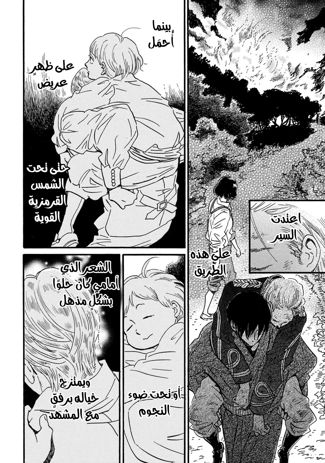 Read Namida Ame to Serenade AR Manga Online