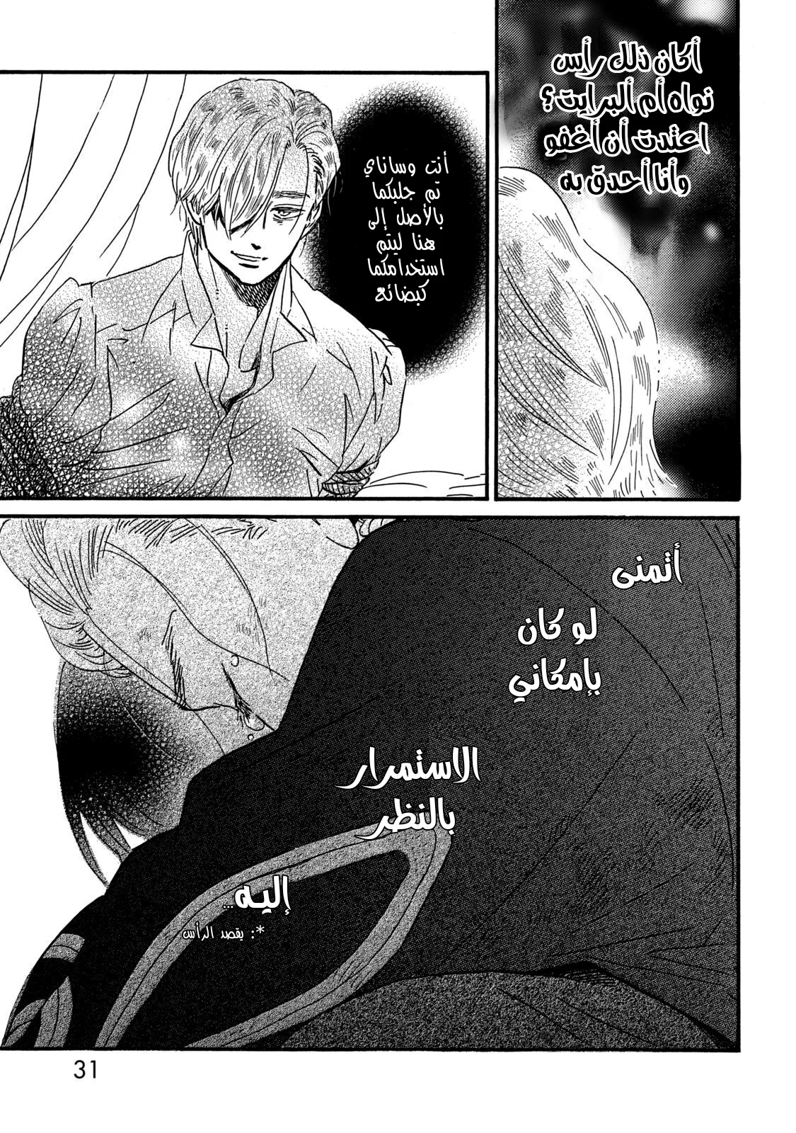 Read Namida Ame to Serenade AR Manga Online