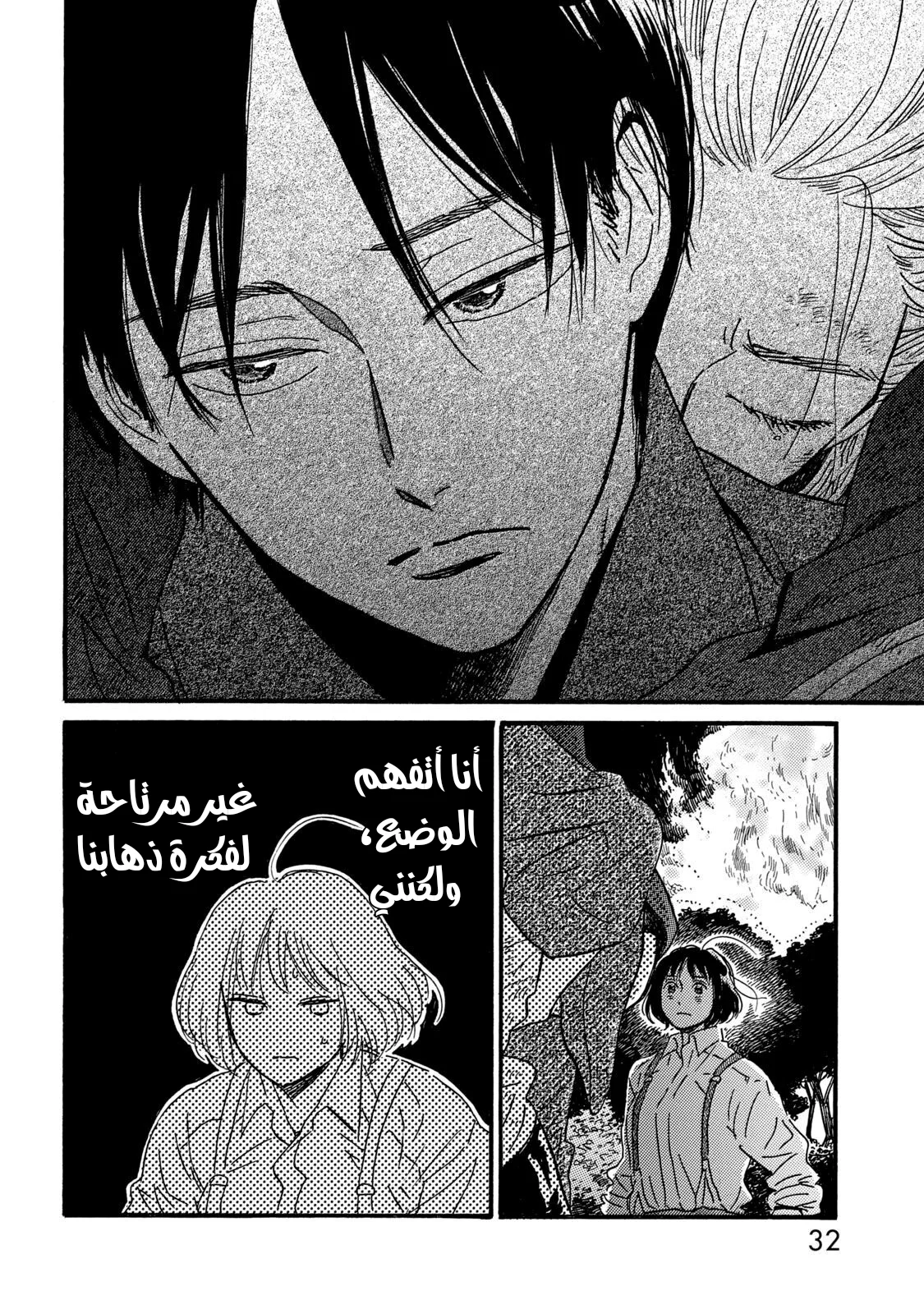 Read Namida Ame to Serenade AR Manga Online