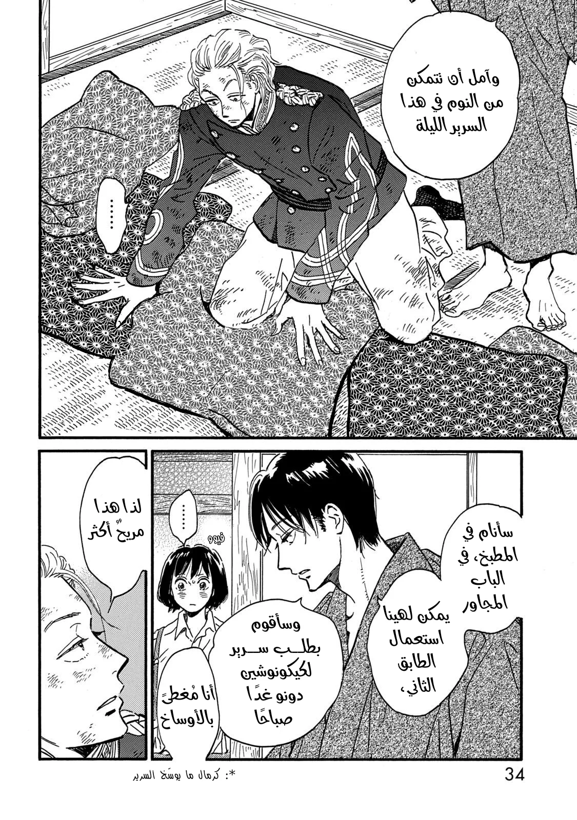 Read Namida Ame to Serenade AR Manga Online