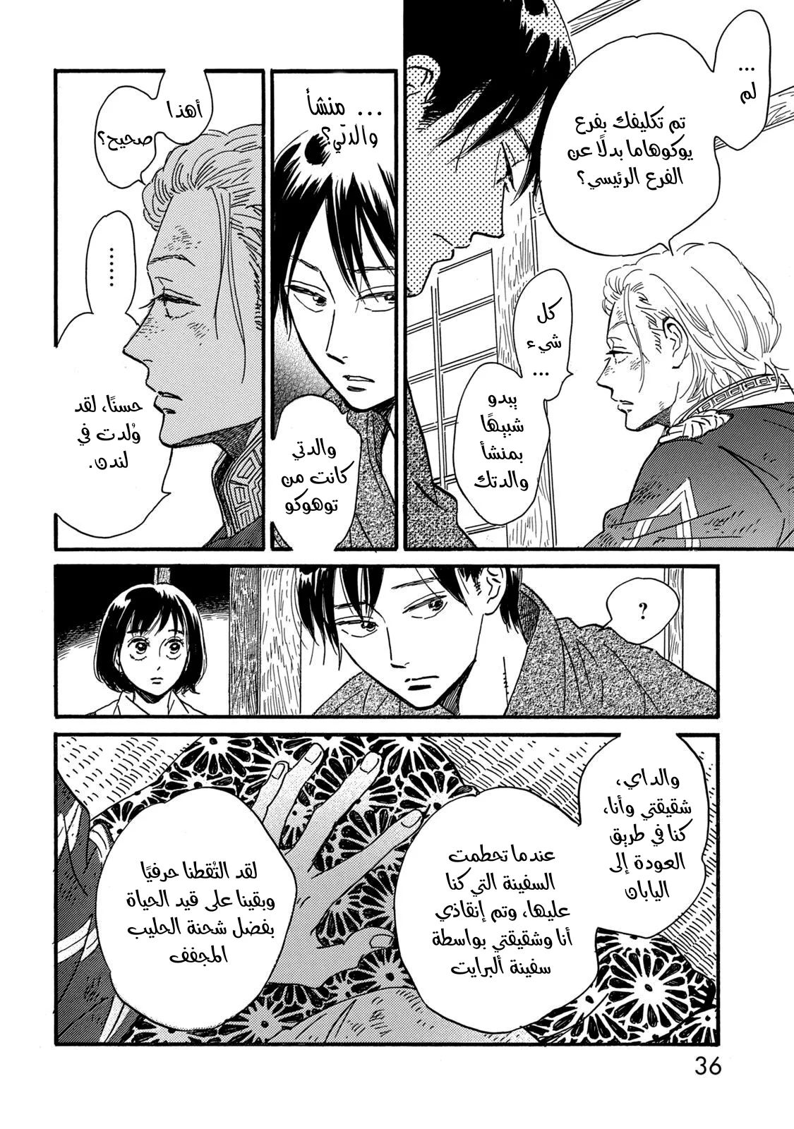 Read Namida Ame to Serenade AR Manga Online