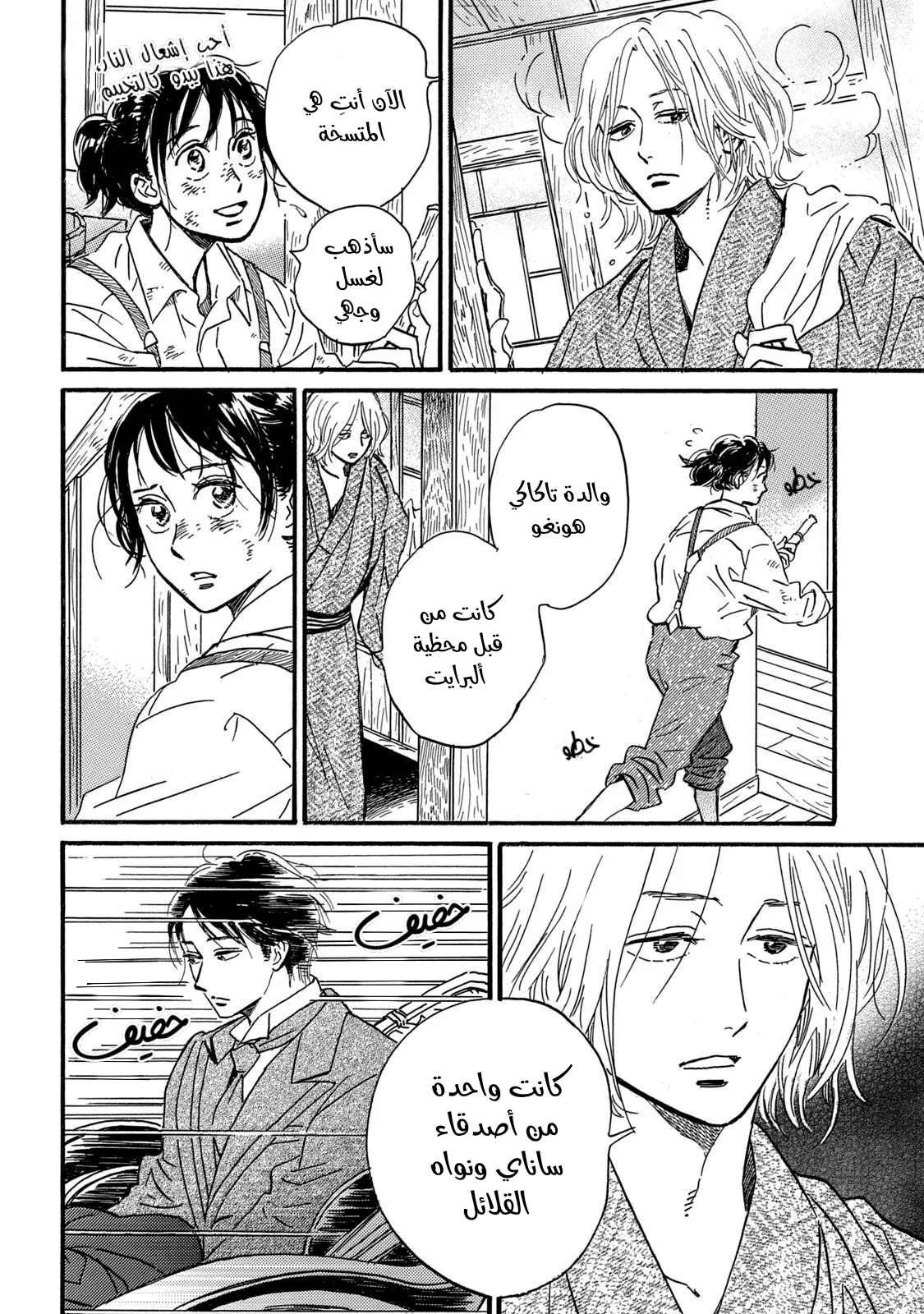 Read Namida Ame to Serenade AR Manga Online