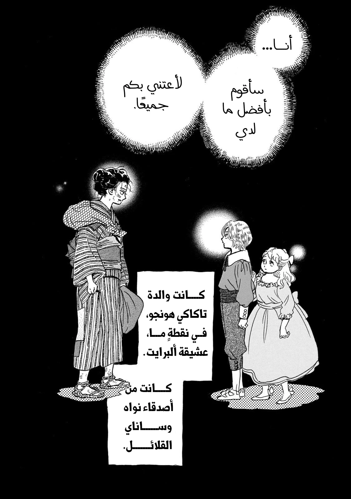 Read Namida Ame to Serenade AR Manga Online