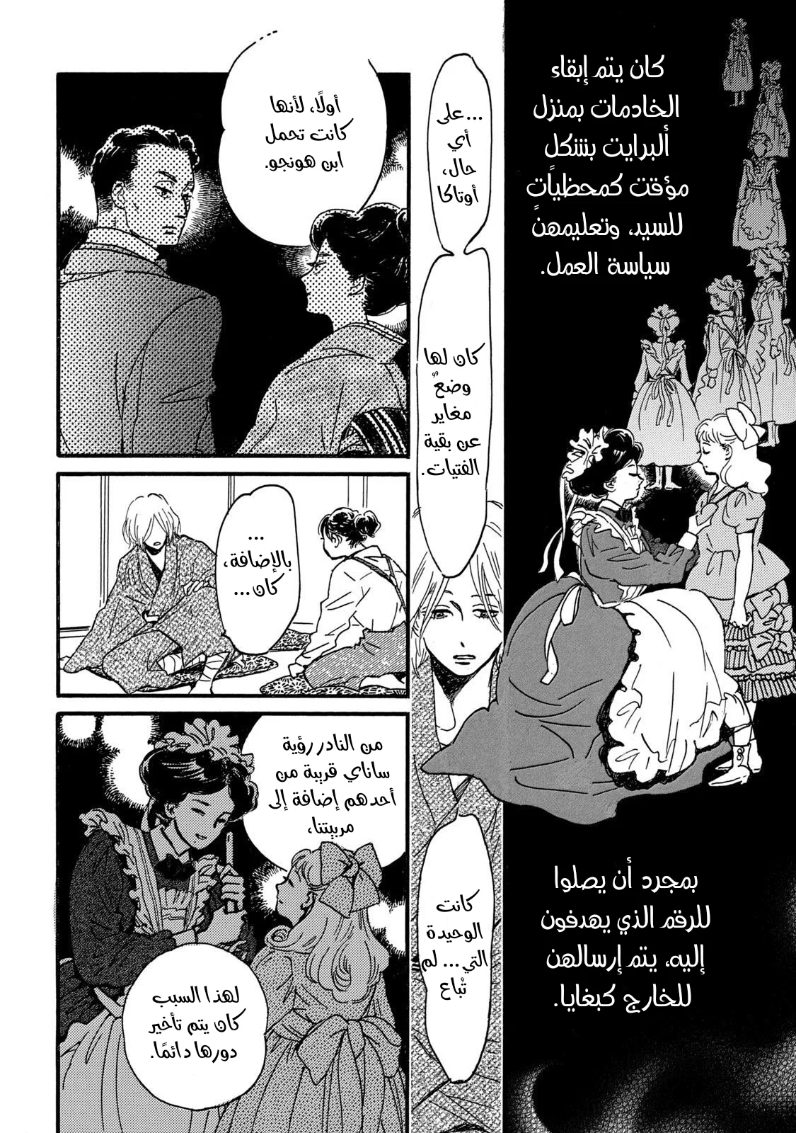 Read Namida Ame to Serenade AR Manga Online