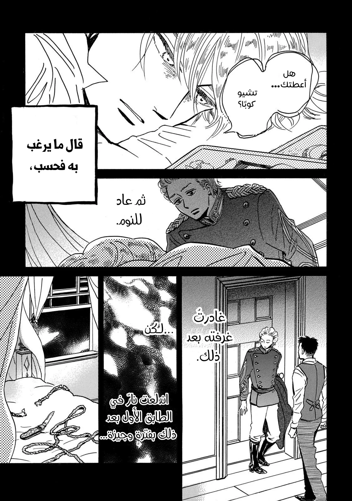 Read Namida Ame to Serenade AR Manga Online