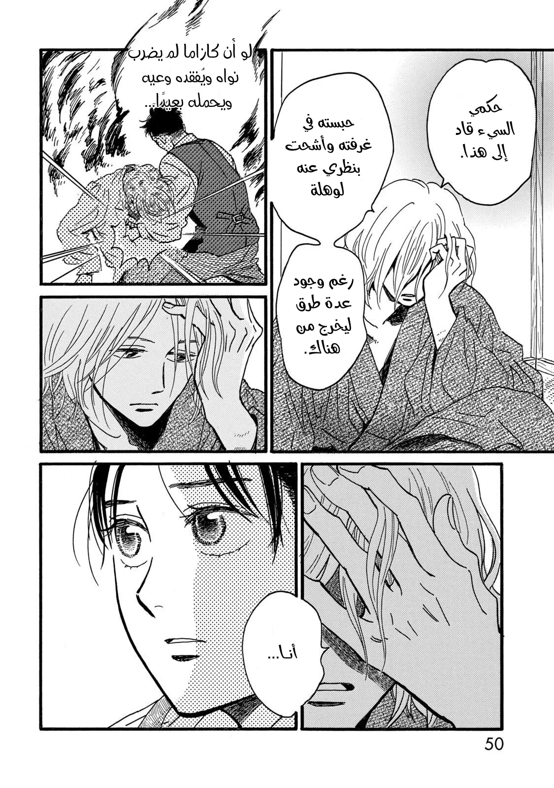 Read Namida Ame to Serenade AR Manga Online