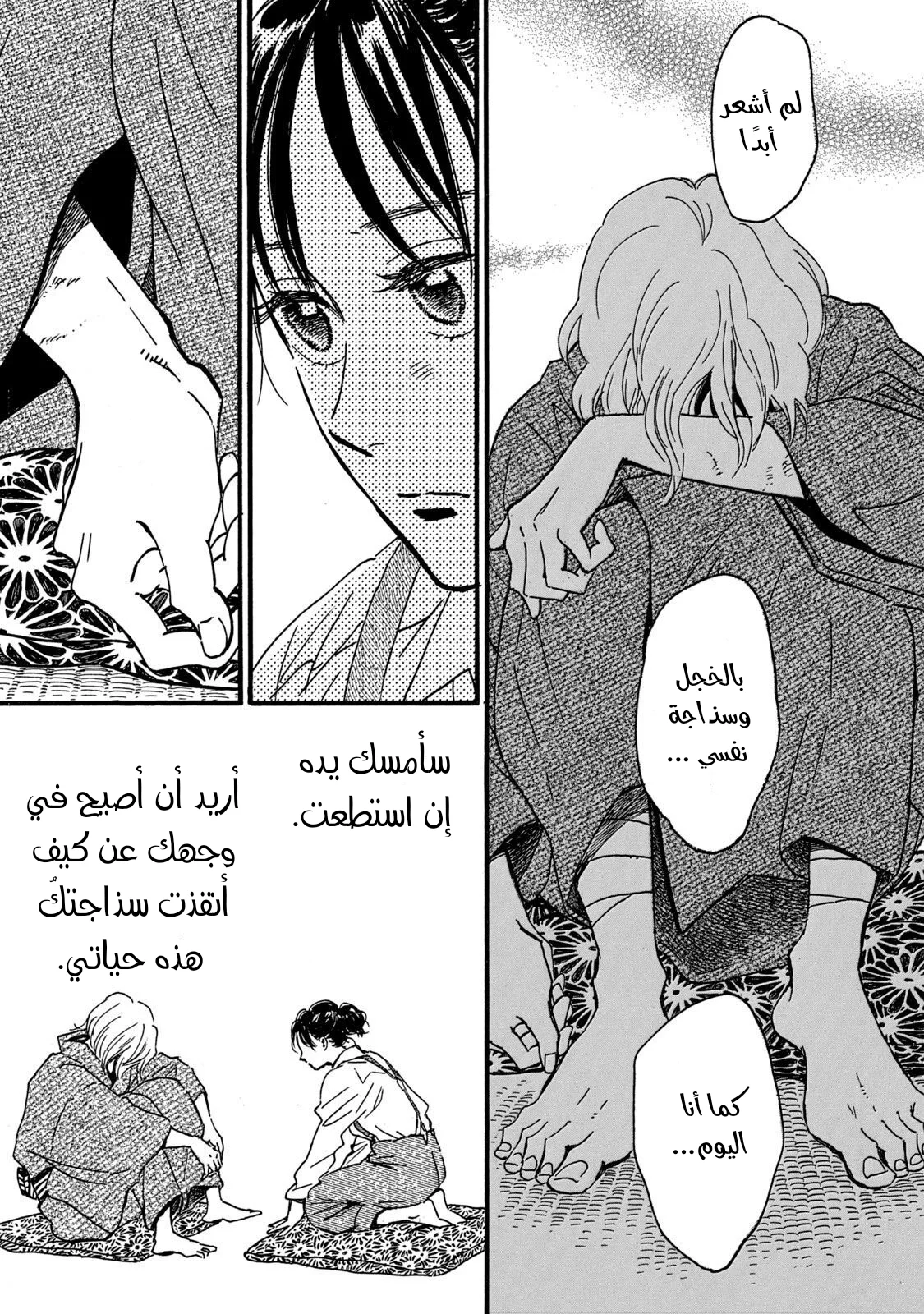 Read Namida Ame to Serenade AR Manga Online