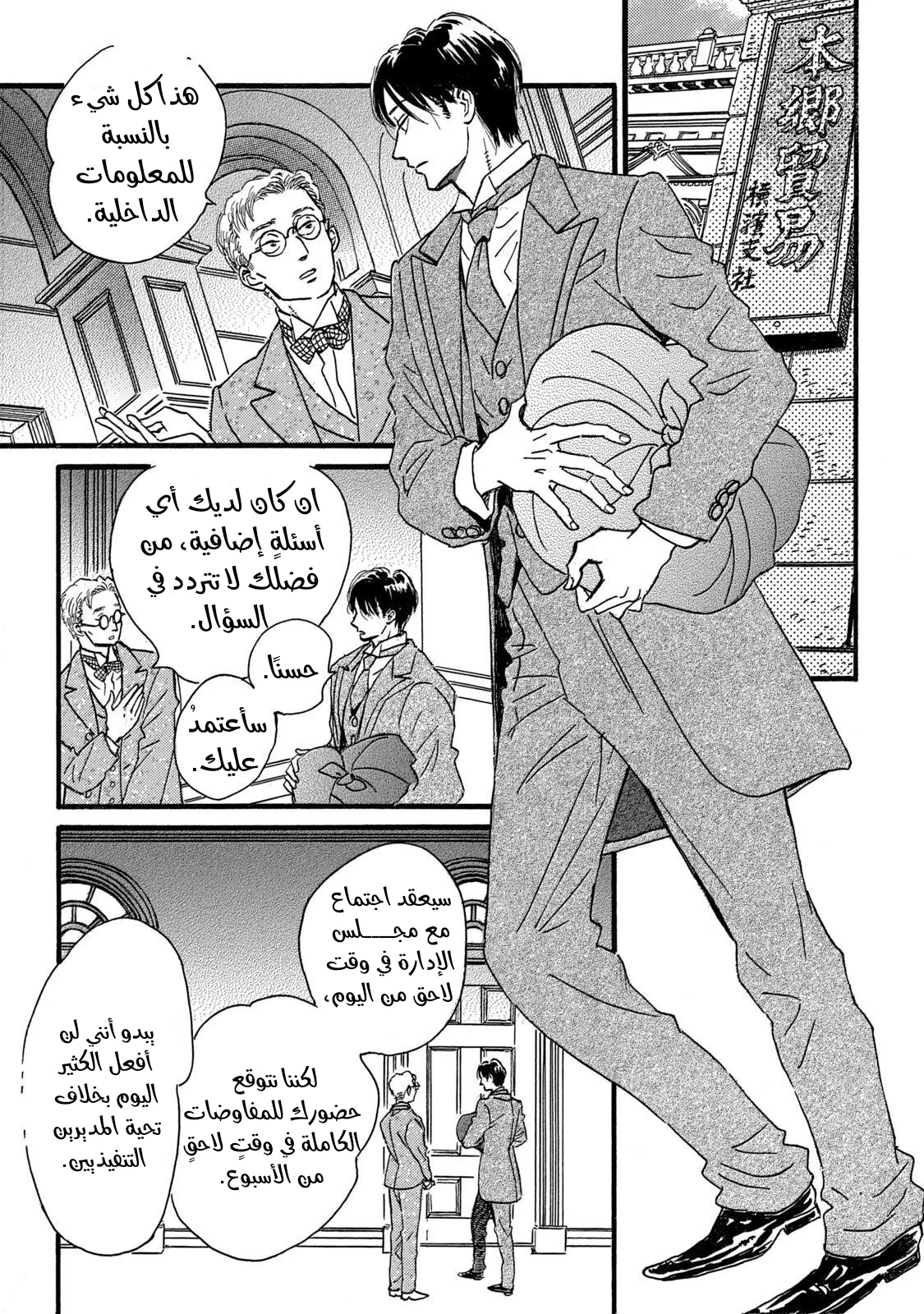 Read Namida Ame to Serenade AR Manga Online