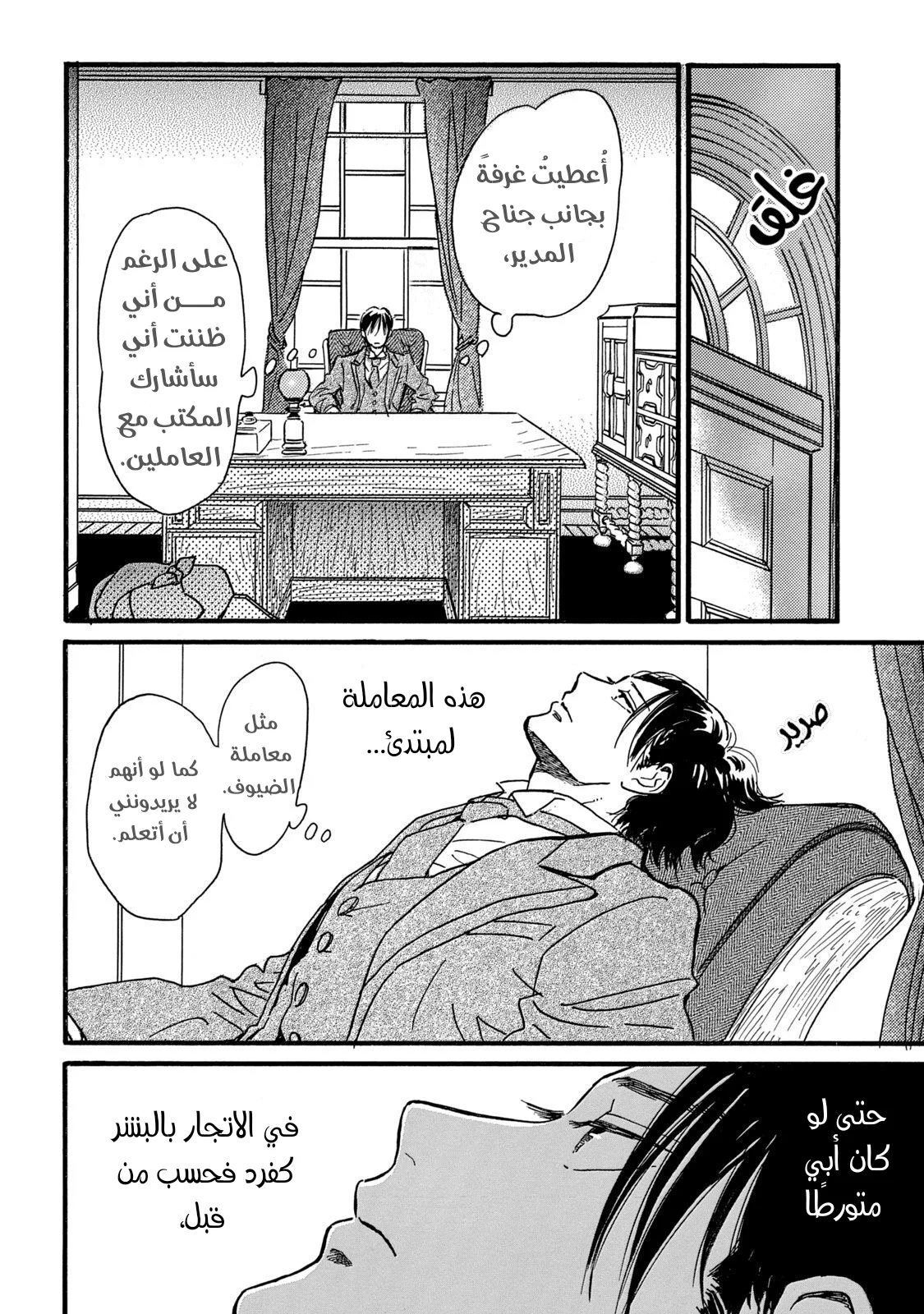 Read Namida Ame to Serenade AR Manga Online